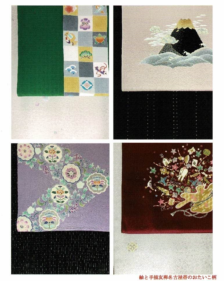 紬としゃれ帯展