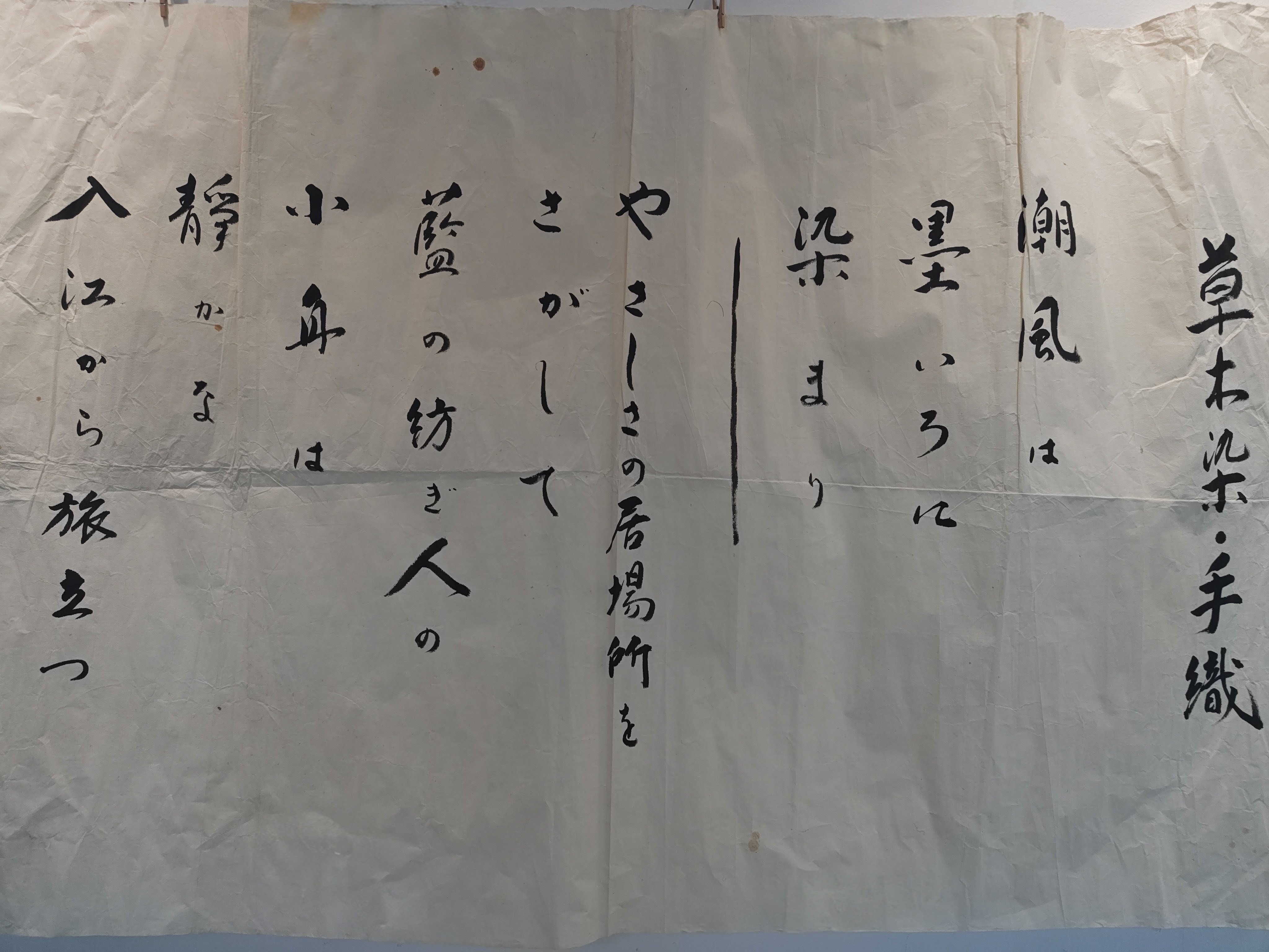 ー季は卯月ー　田中三枝子草木染手織展