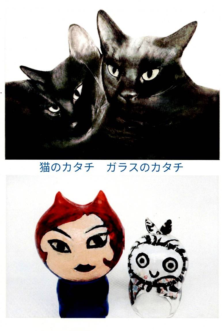 高橋行雄×グラスガーデン木村俊江展DM.jpg