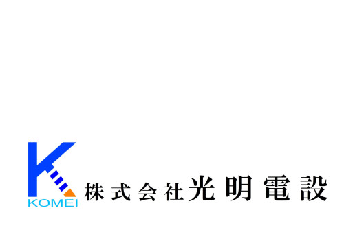 株式会社光明電設