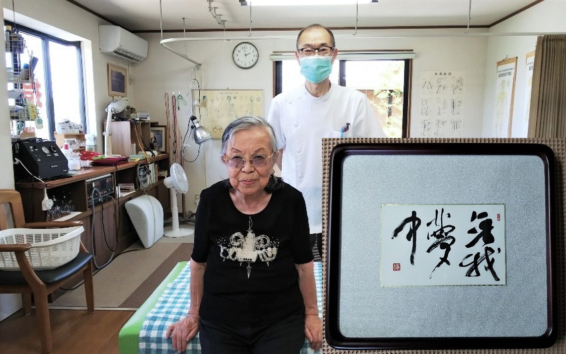 ☆最新情報インフォメーション - なかや鍼灸指圧治療院 四日市