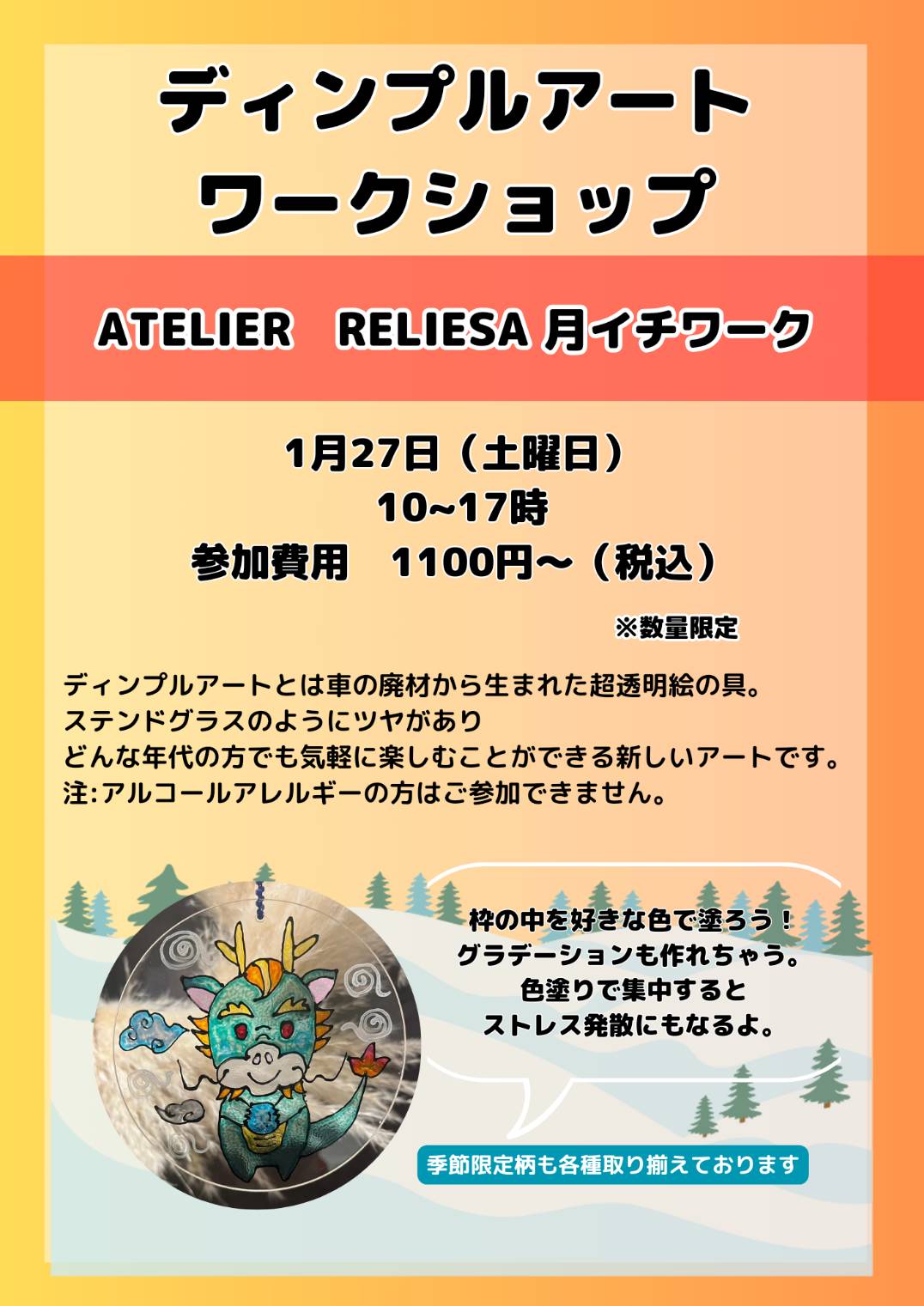 ATELIERRELIESAさんのディンプルアートワークショップ