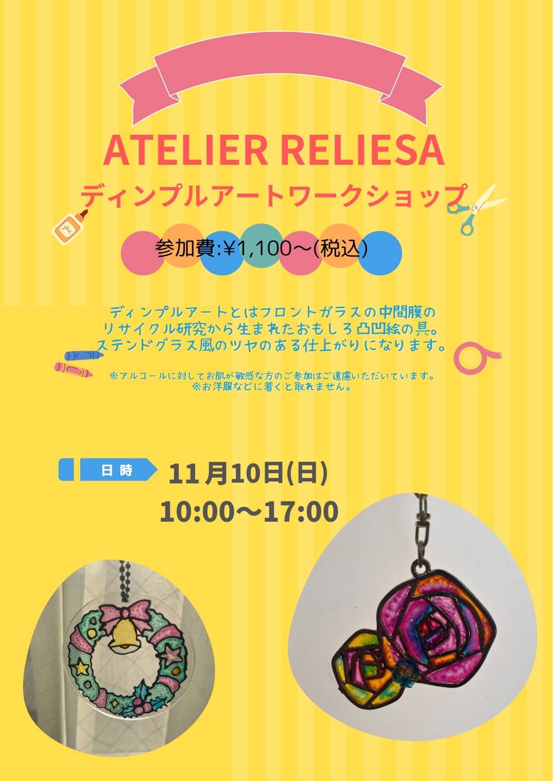 ATELIER RELIESAさんのディンプルアートワークショップ