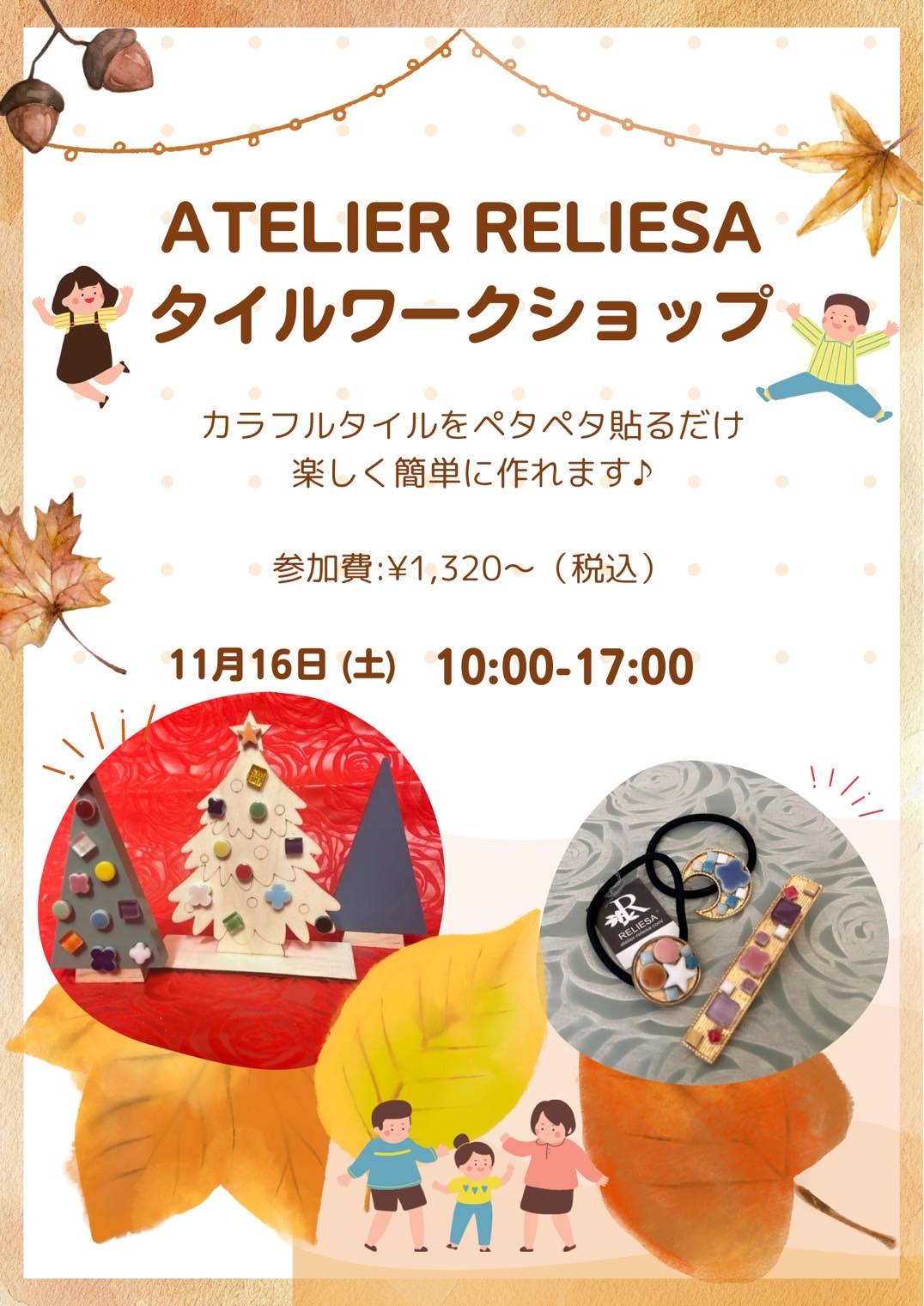 ATELIER RELIESAさんのタイルワークショップ