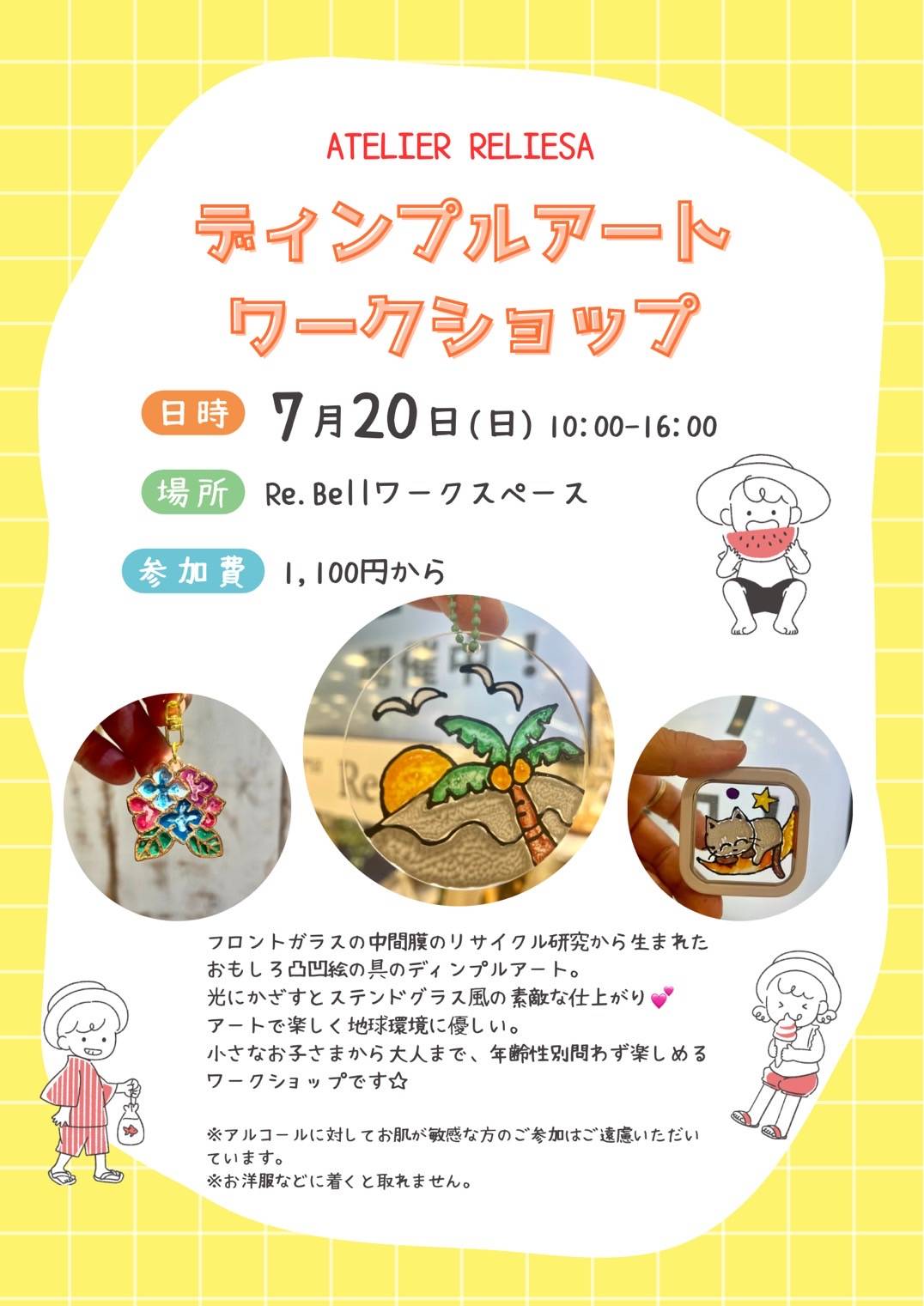 ATELIERRELIESAさんのディンプルアートワークショップ
