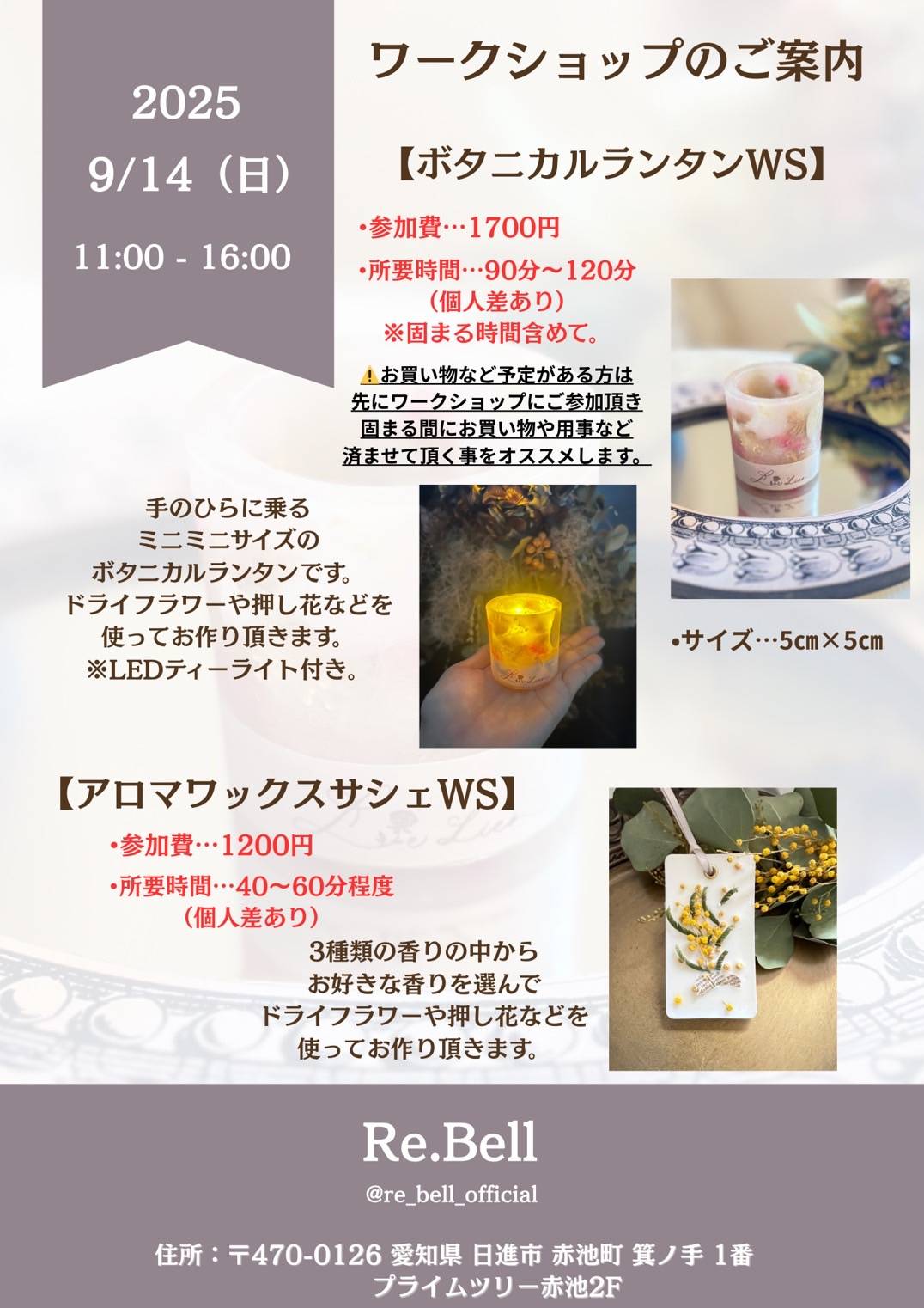 LeLienさんのボタニカルランタンワークショップ