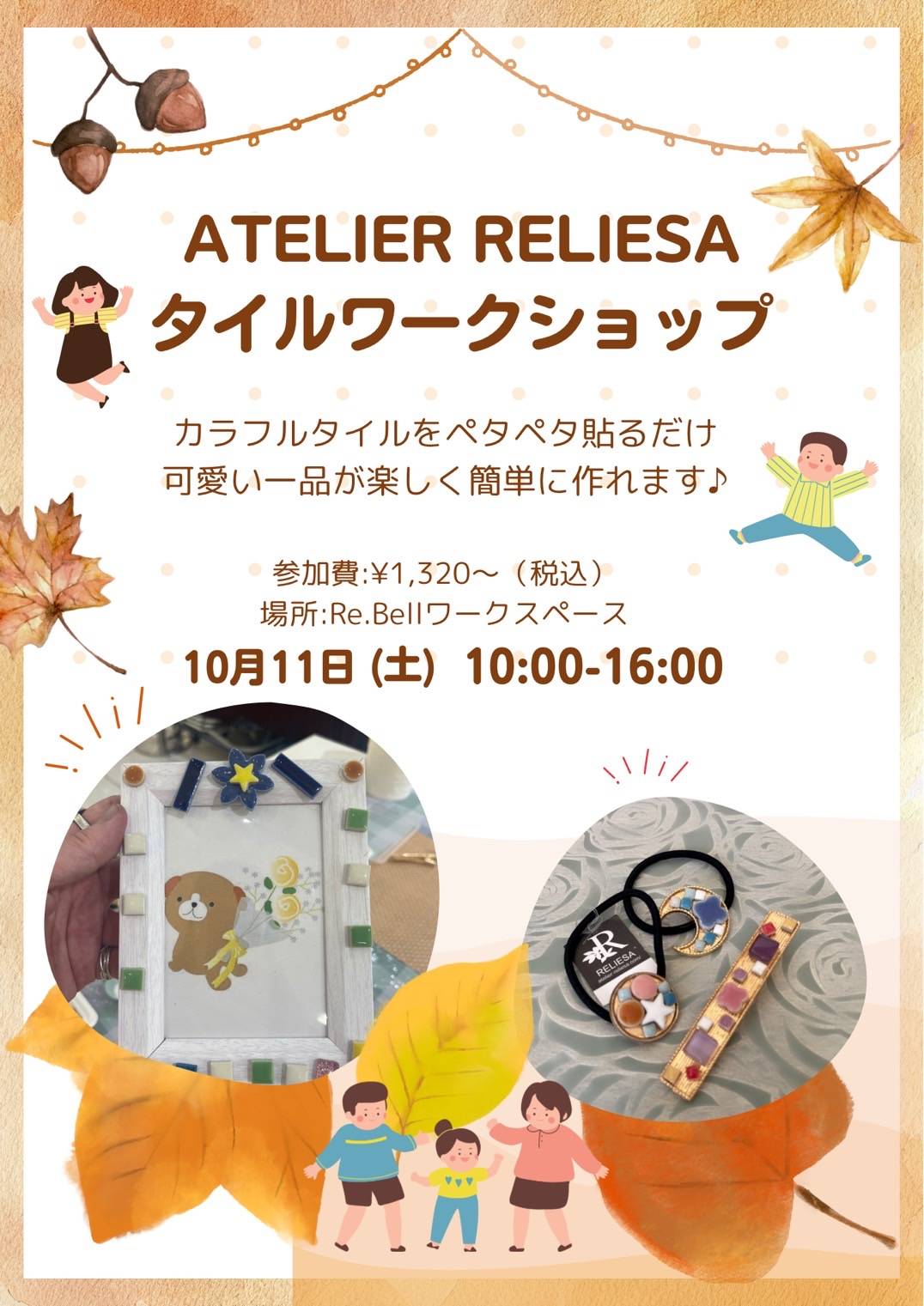 ATELIERRELIESAさんのモザイクタイルワークショップ