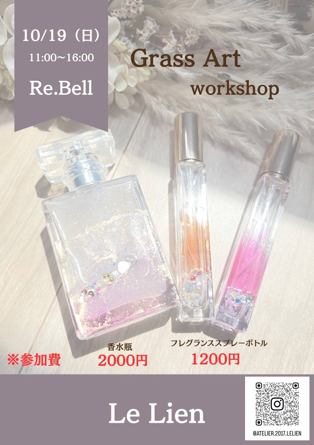 LeLienさんのグラスアートワークショップ