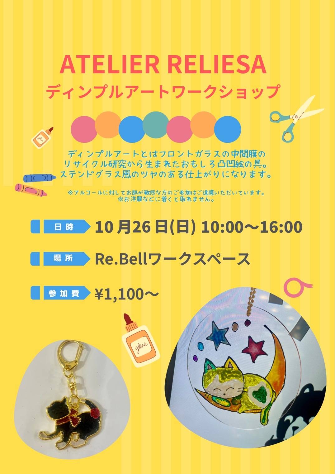 ATELIERRELIESAさんのディンプルアートワークショップ