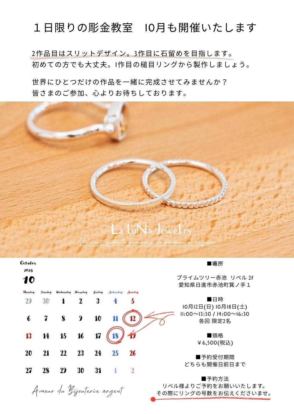 ダイスケイトウジュエリーさんの彫金ワークショップ