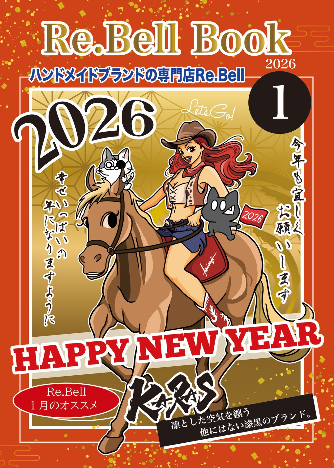  Re.Bellブック1月号が出来ました！