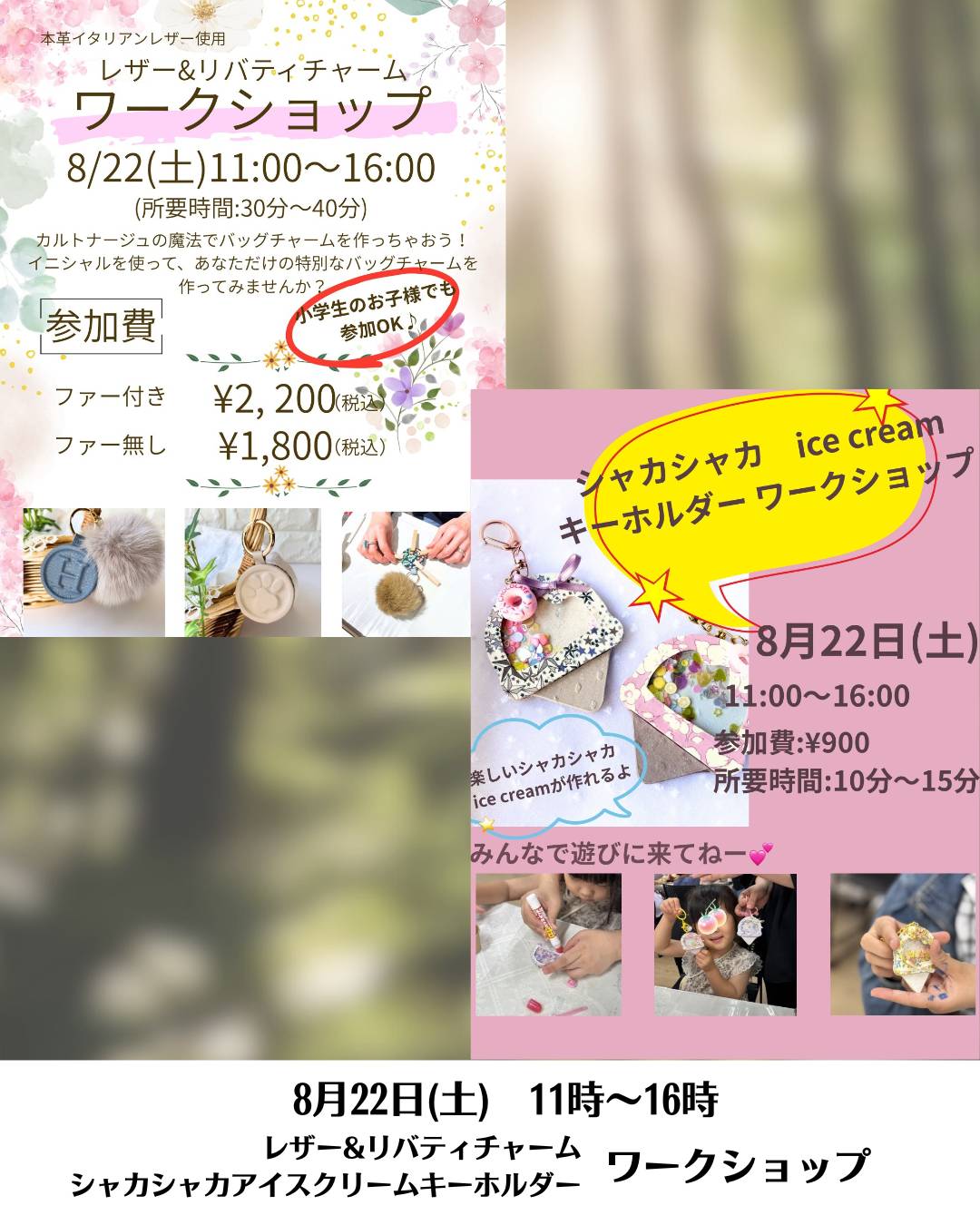 atelier_hisaさんのレザー＆リバティチャームワークショップ