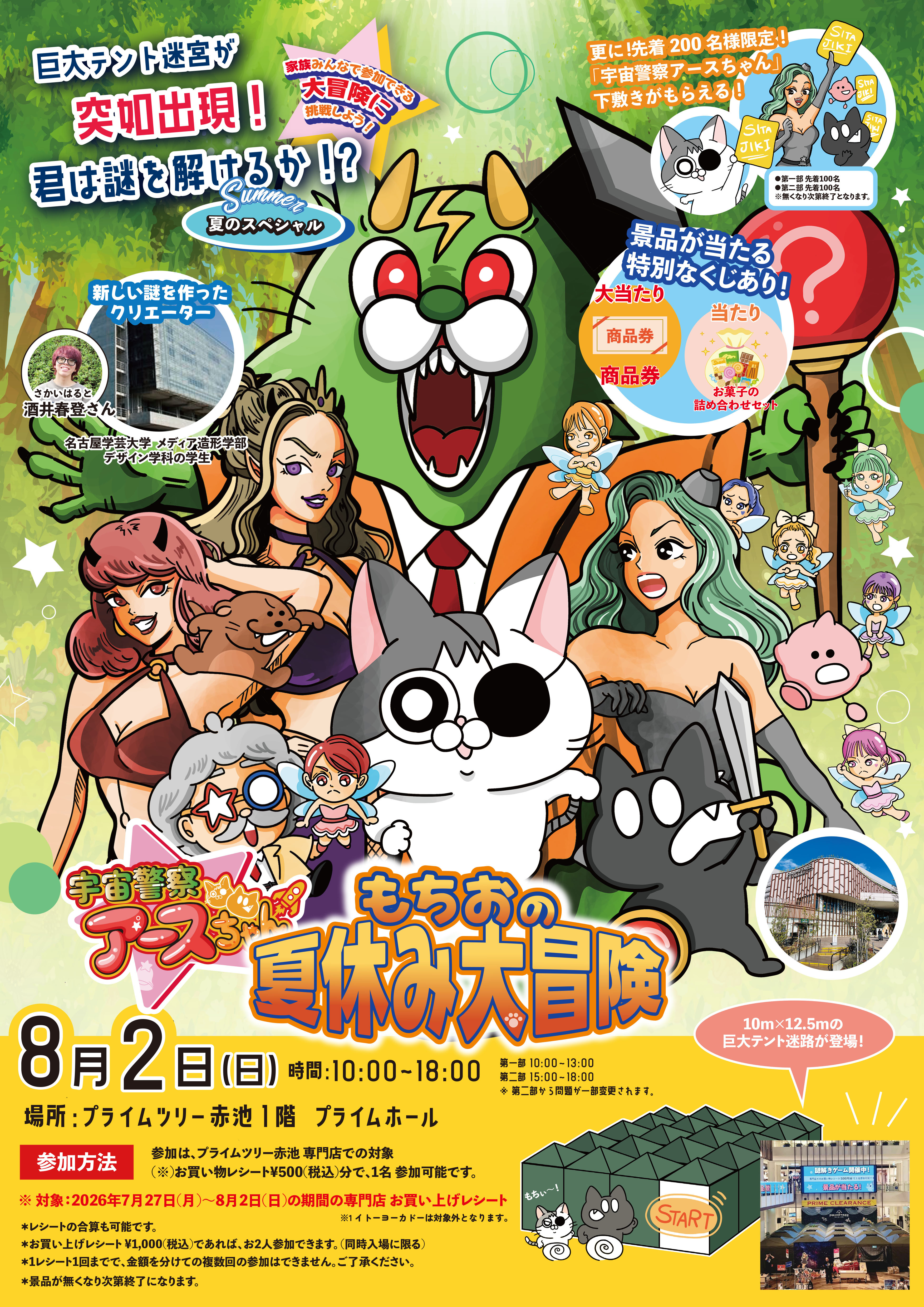 迷路ポスター001.jpg