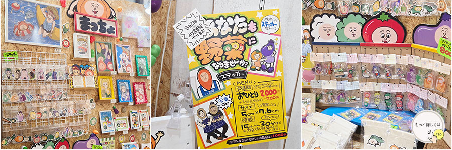 yasaiyamacho.jpg