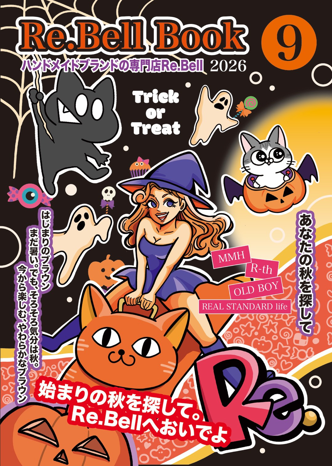 Re.Bellブック9月号が出来ました！