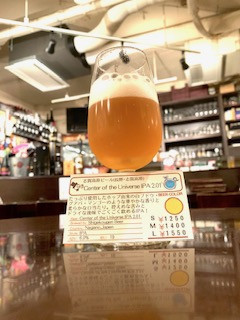 志賀高原ビール「Center of Universe IPA 2.01」開栓!!