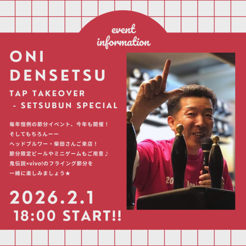 鬼伝説「青鬼ピルスナー」先行開栓！！＆箕面ビール「おさるIPA」開栓‼