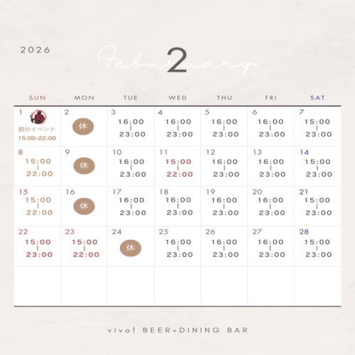 店休日のお知らせ