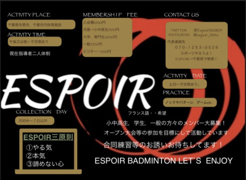 ESPOIR.jpg