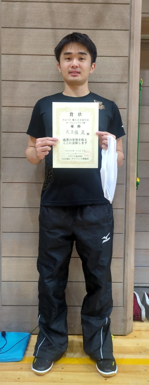 2023.11.5(日) 第329回大会 オープンシングルス戦  優勝　大久保さん