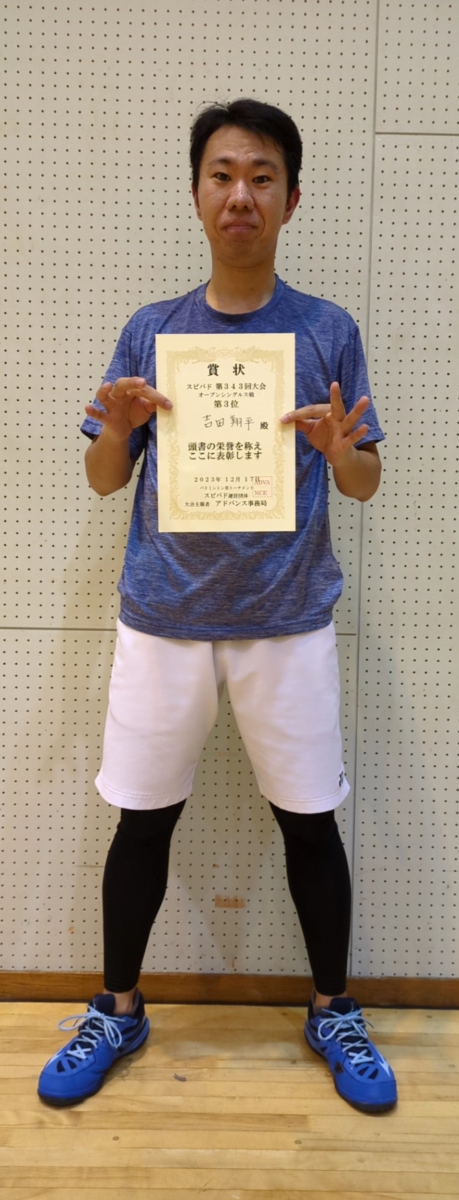 2023.12.17(日) 第343回大会 オープンシングルス戦  第3位  吉田さん