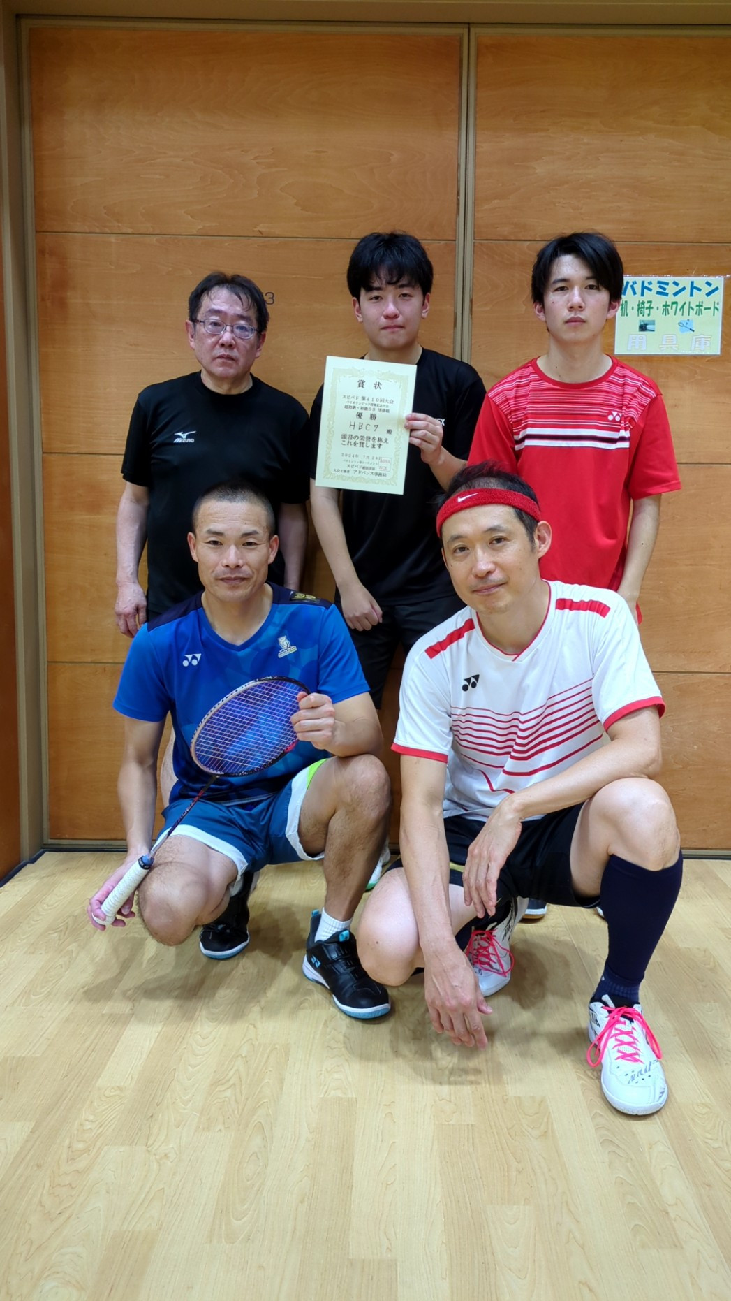 2024.7.28(日) 第410回大会 超初級・初級SS団体戦  優勝  HBC７さん