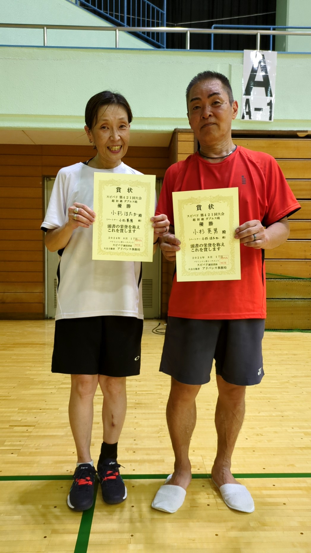 2024.8.17(土) 第421回大会 超初級ダブルス戦  優勝さん・さんペア