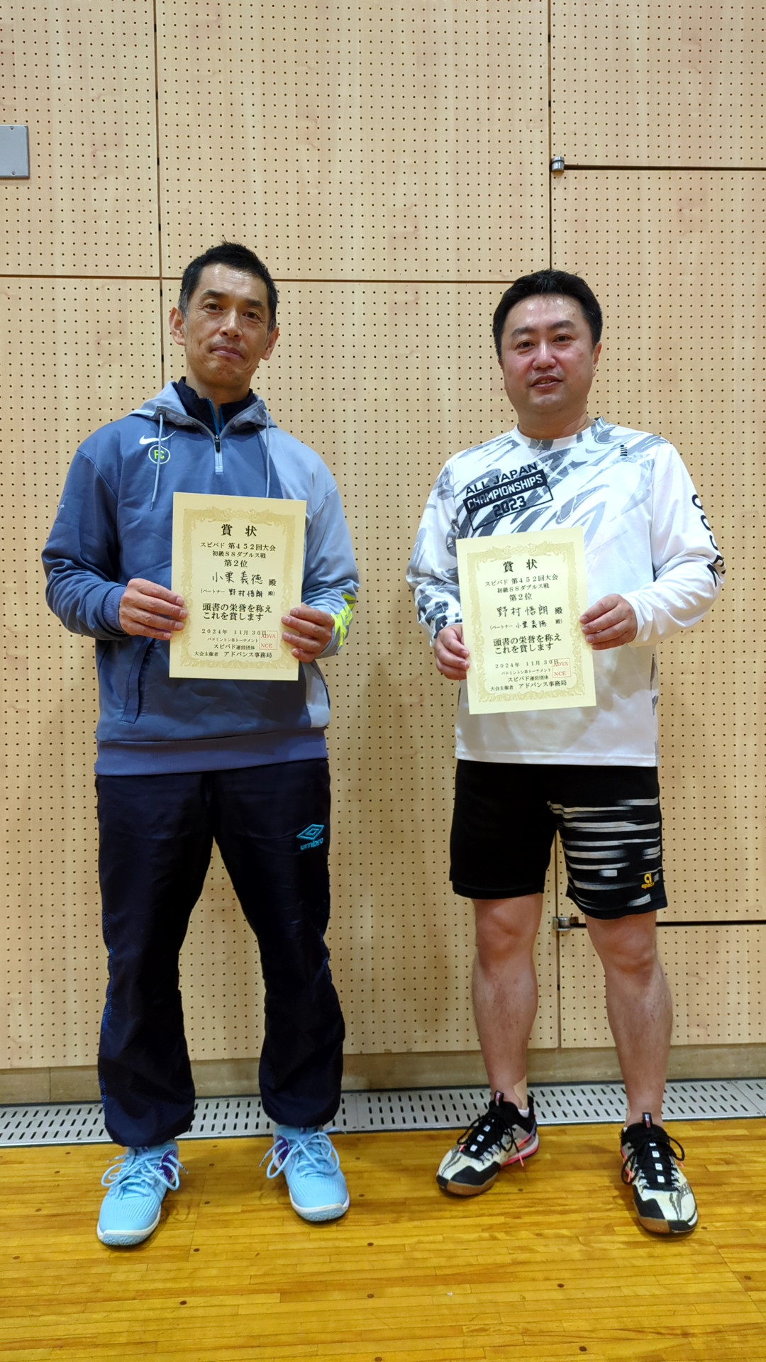 2024.11.30(土) 第452回大会 初級SSダブルス戦  第2位さん・さんペア