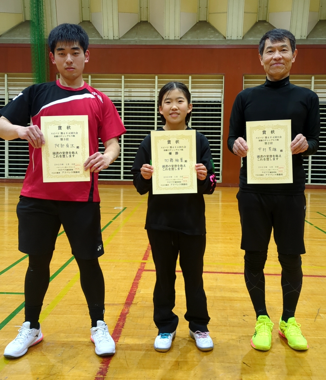 2025.1.3(金) 第464回大会 初級OPシングルス戦  優勝さん