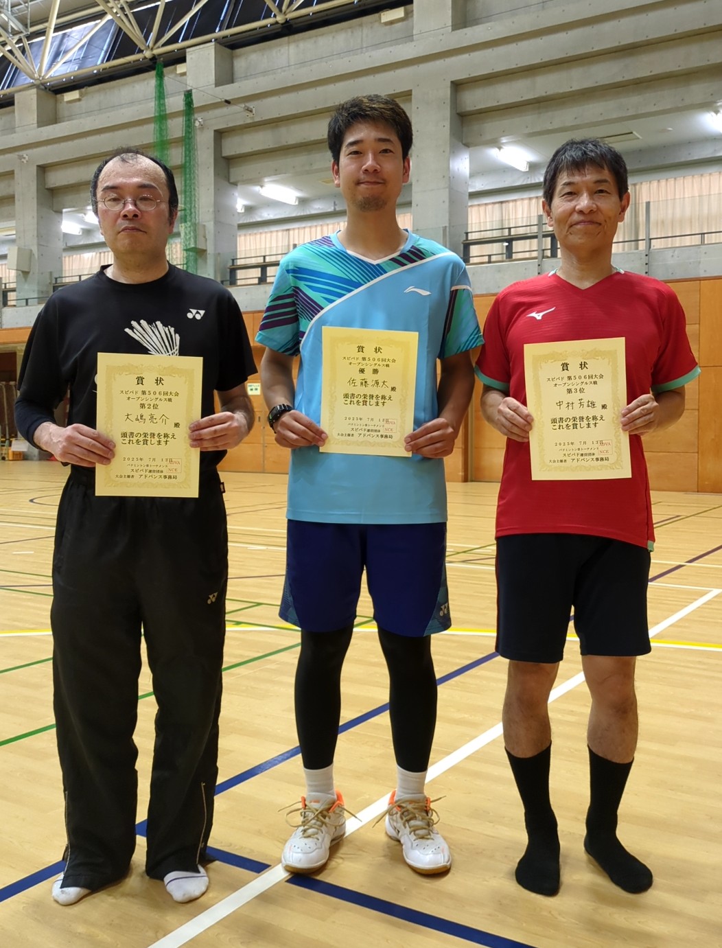 2025.7.13(日)第506回大会《オープン》シングルス戦 優勝 佐藤さん、第2位 大嶋さん、第3位 中村さん