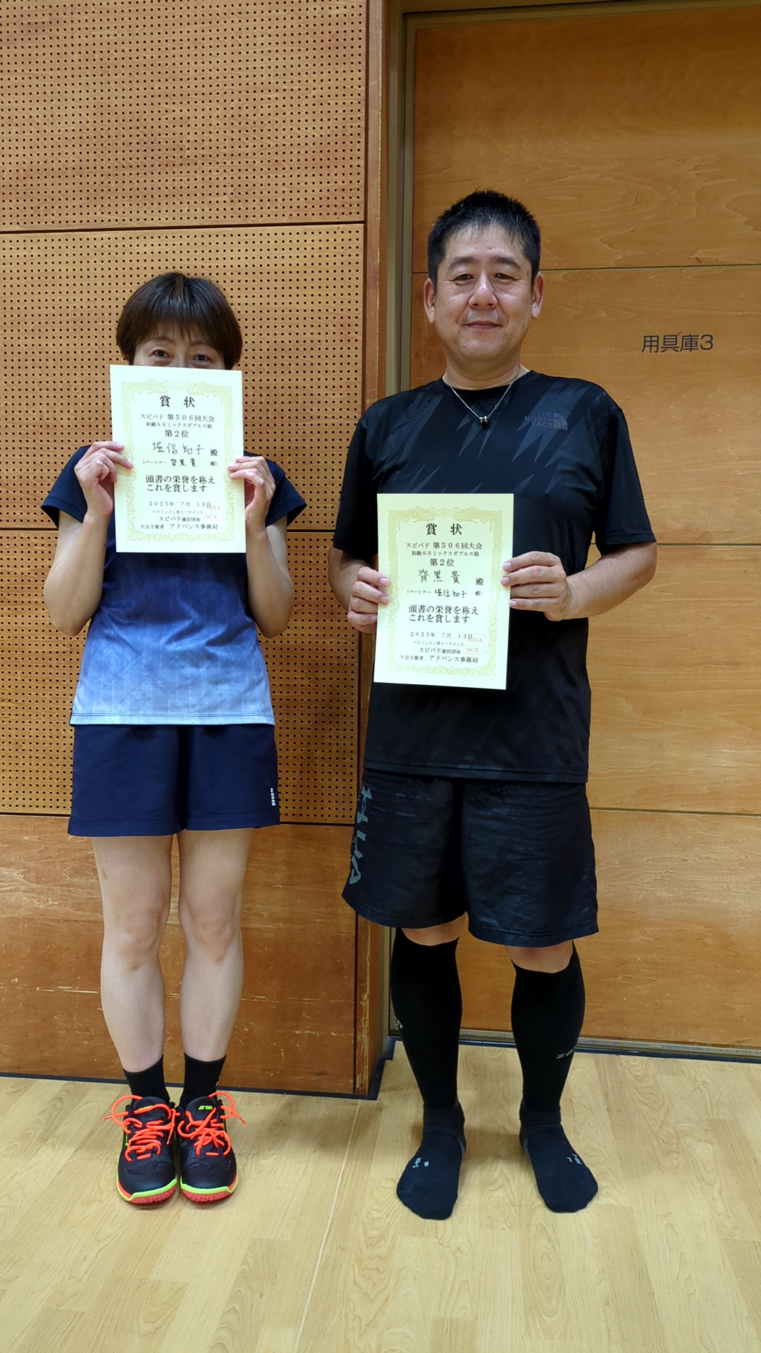 2025.7.13(日)第506回大会《初級SSミックス》ダブルス戦  第2位 脊黒さん・堀信さんペア