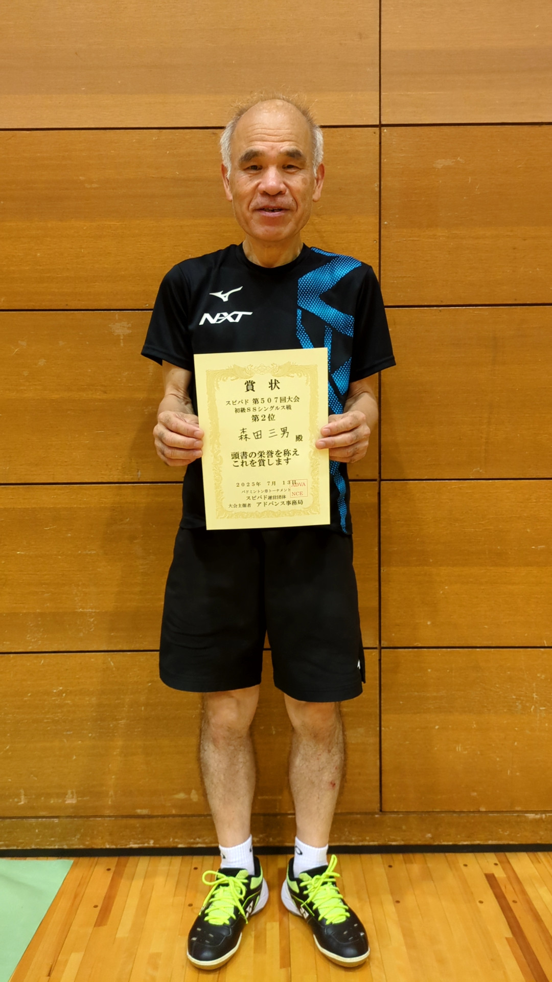 2025.7.13(日)第507回大会《初級SS》シングルス戦  第2位 さん