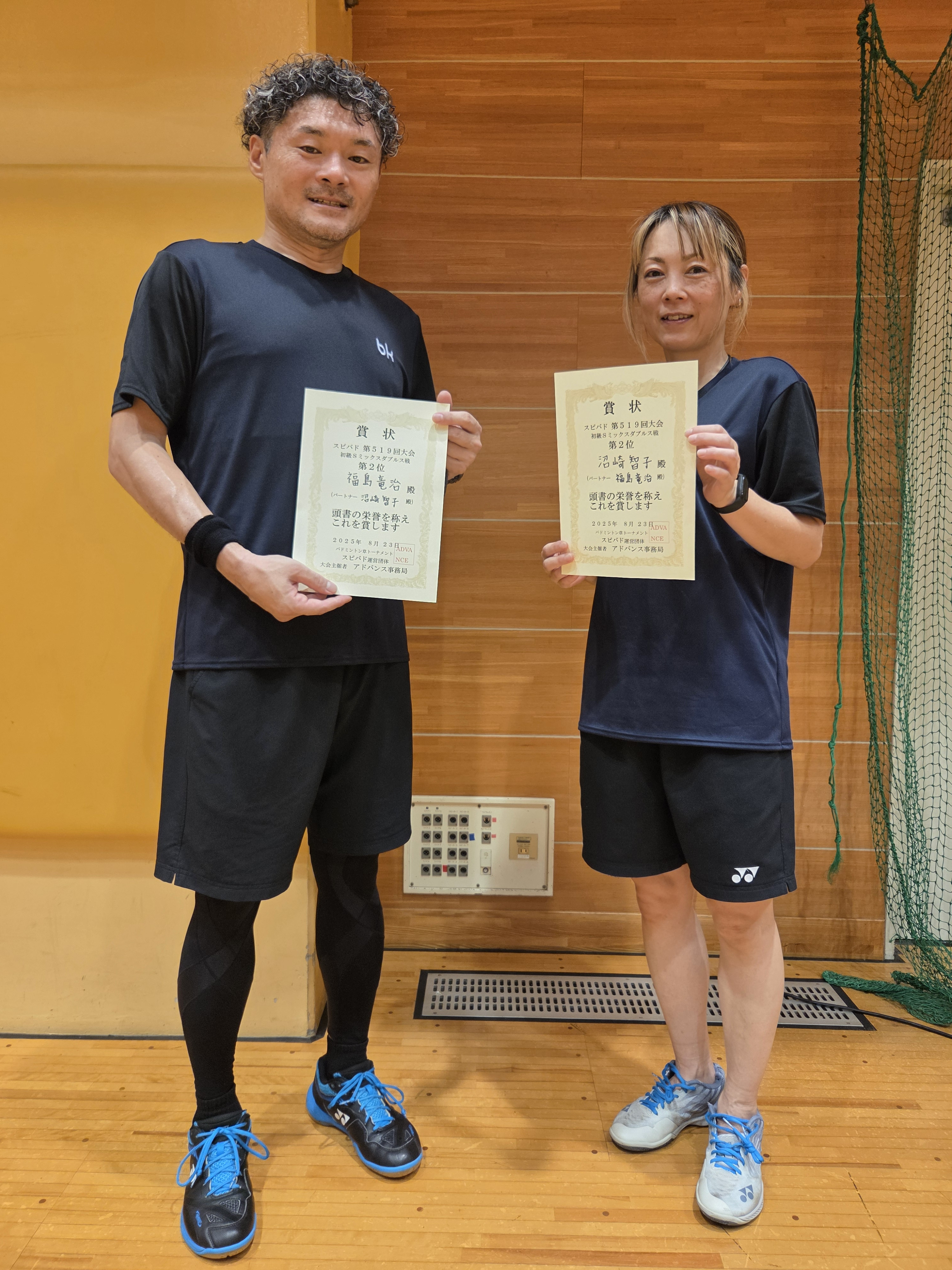 2025.8.23(土)第519回大会《初級Sミックス》ダブルス戦  第2位 さん・さんペア