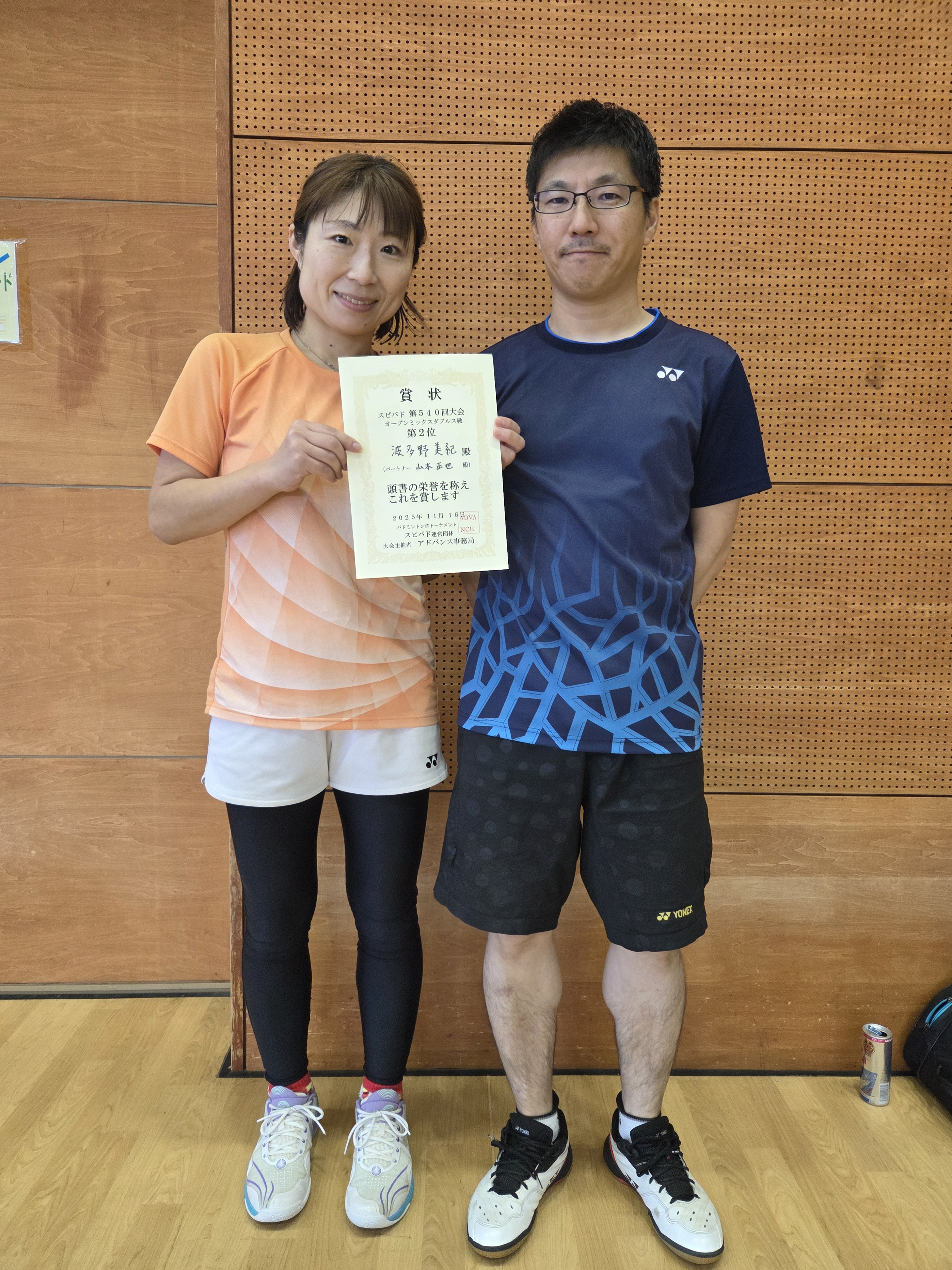 2025.11.16(日)第540回大会《オープン》ミックスダブルス戦  第2位  さん・さんペア 