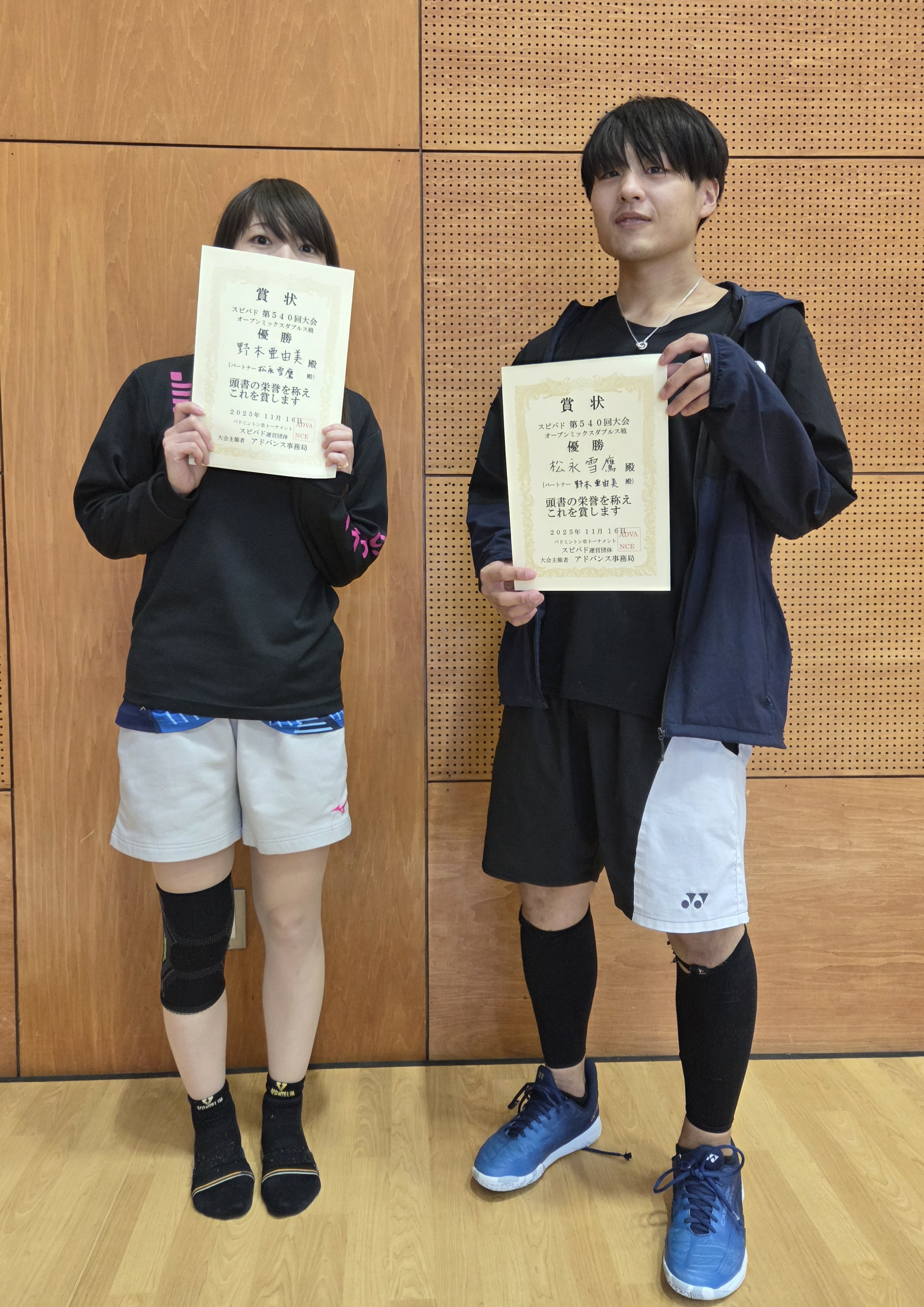 2025.11.16(日)第540回大会《オープン》ミックスダブルス戦  優勝  さん・さんペア 