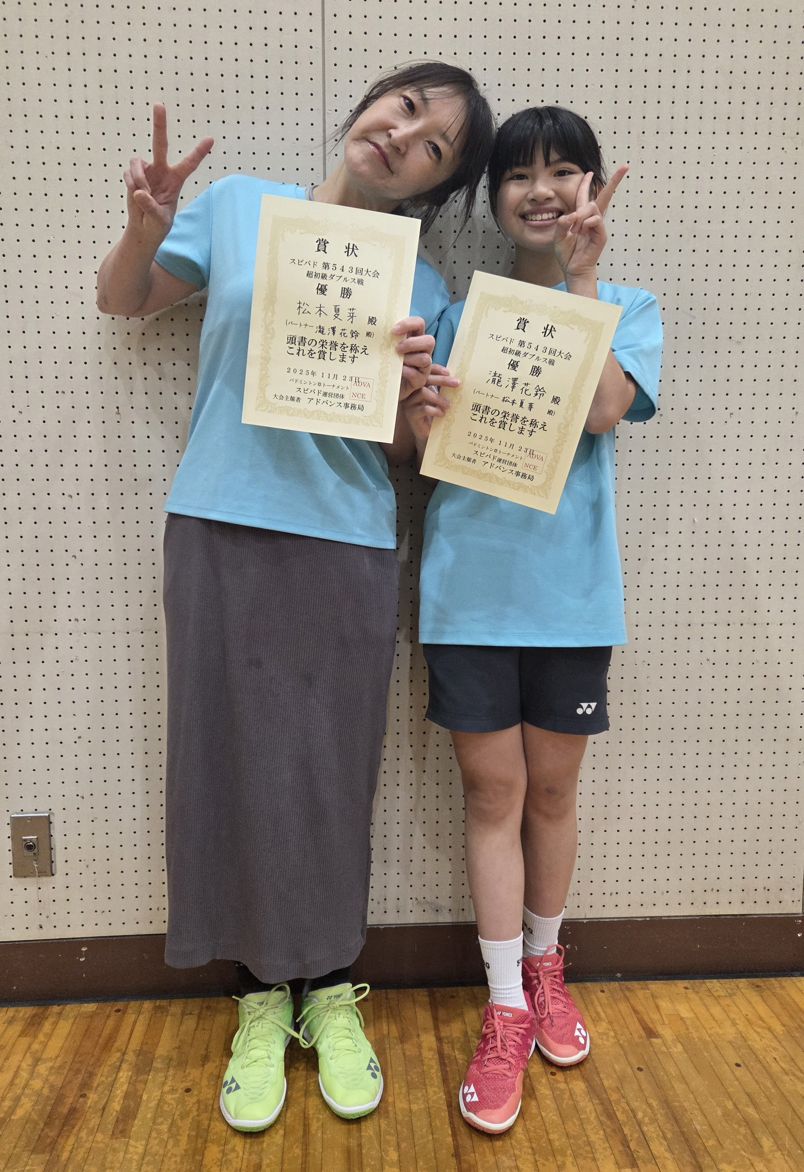 2025.11.23(日)第543回大会《超初級》ダブルス戦  優勝 松本さん・瀧澤さんペア