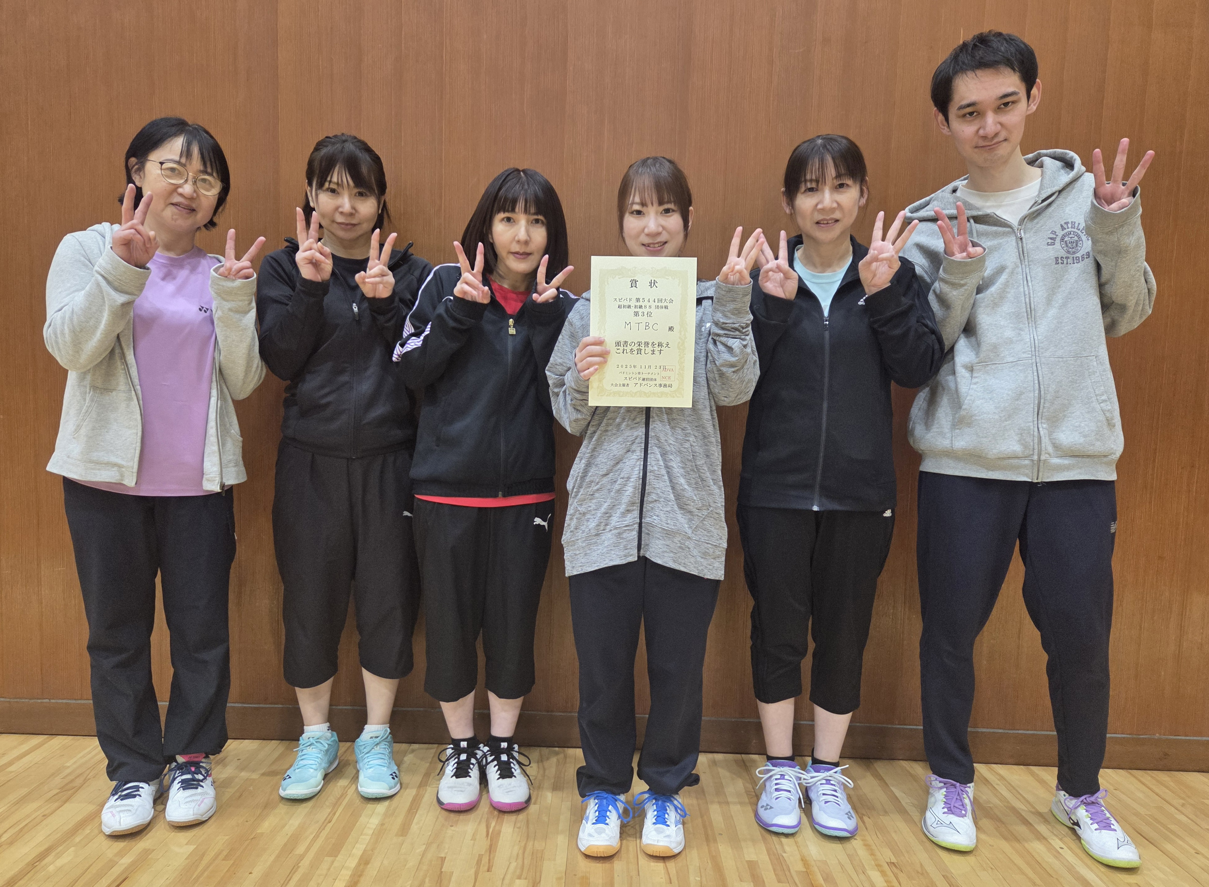 2025.11.23(日)第544回大会《超初級》《初級SS》団体戦  第3位 さん