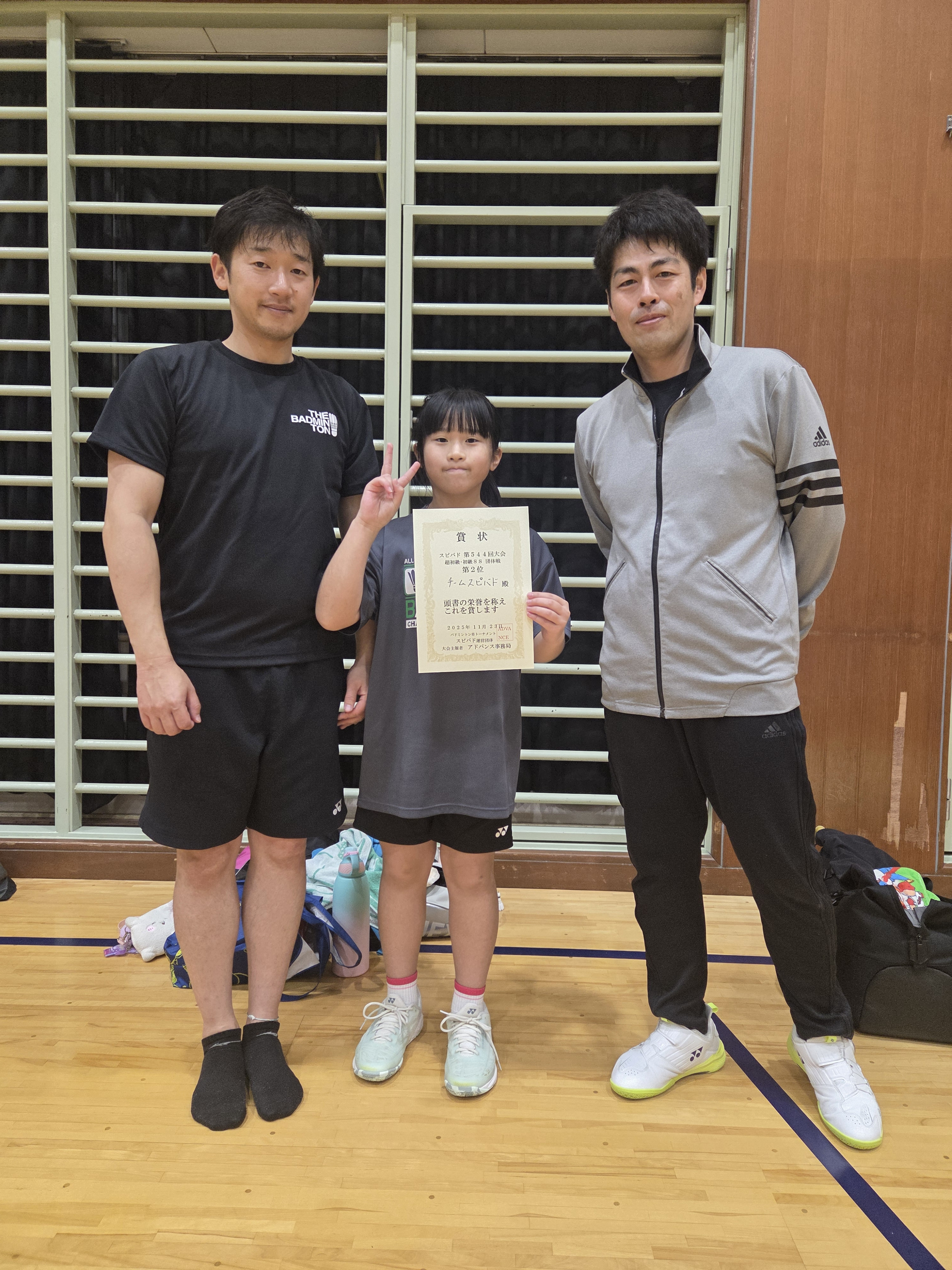 2025.11.23(日)第544回大会《超初級》《初級SS》団体戦  第2位 さん