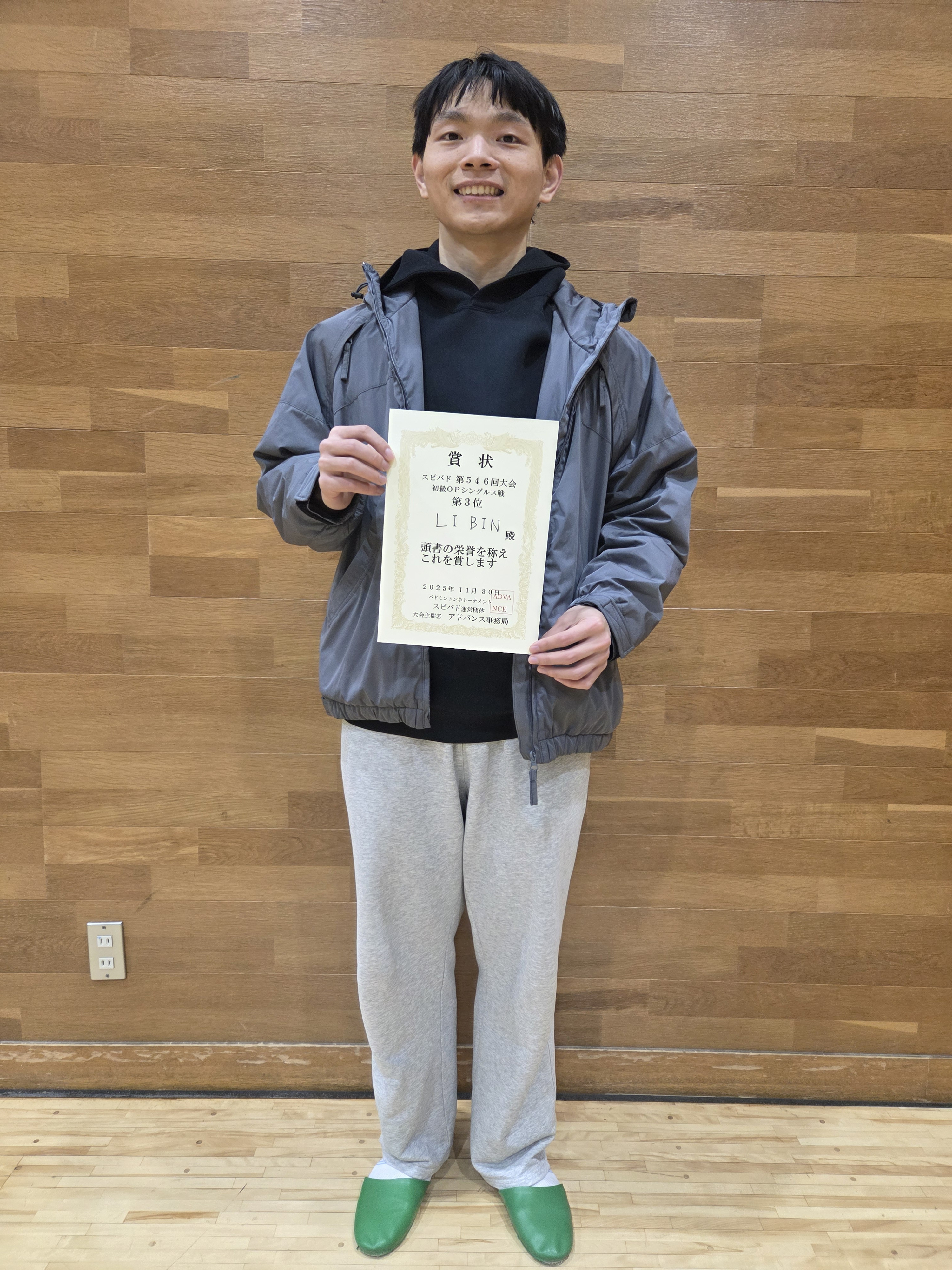 2025.11.30(日)第546回大会《初級OP》シングルス戦 第3位 さん