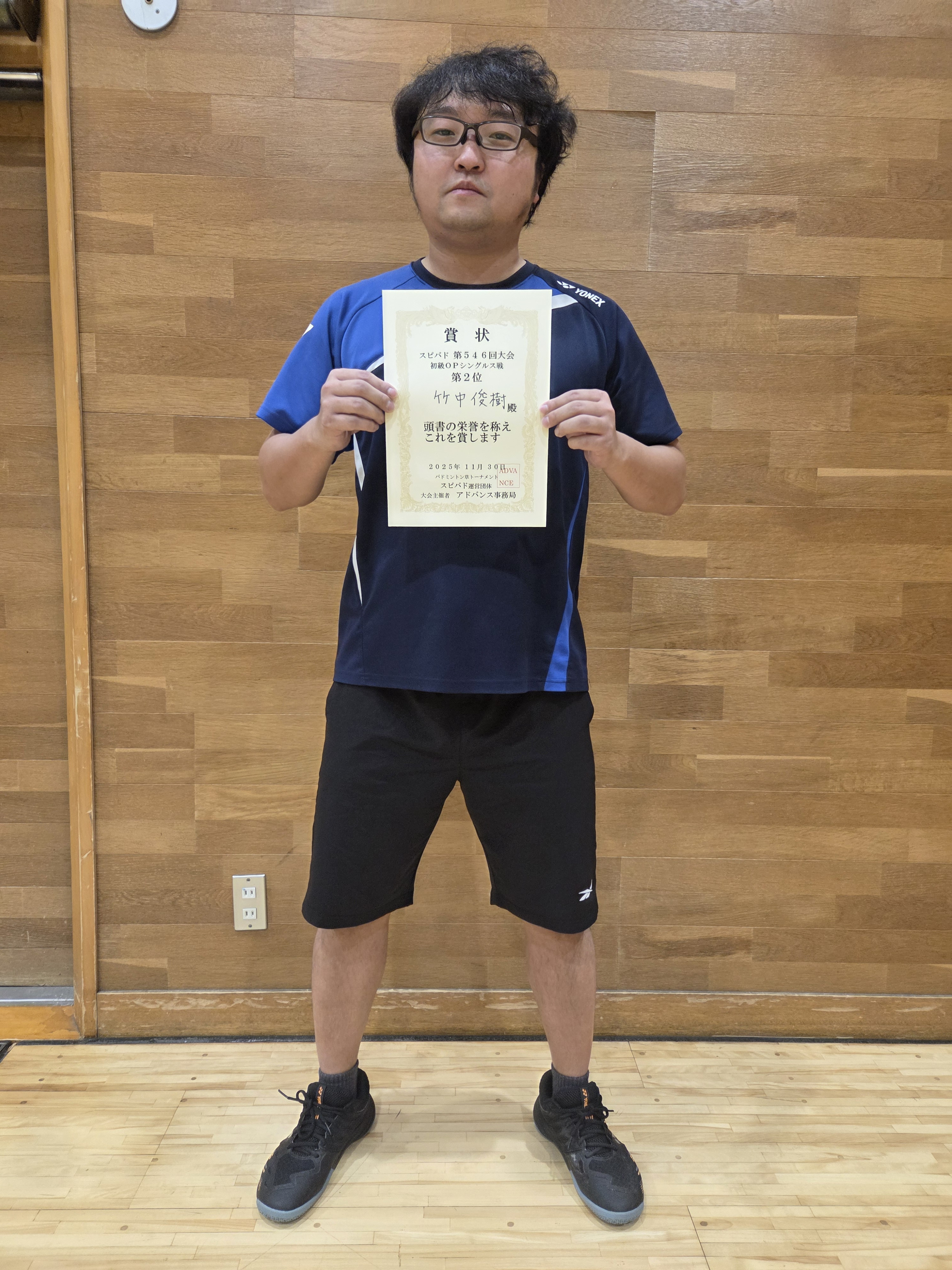 2025.11.30(日)第546回大会《初級OP》シングルス戦 第2位 さん