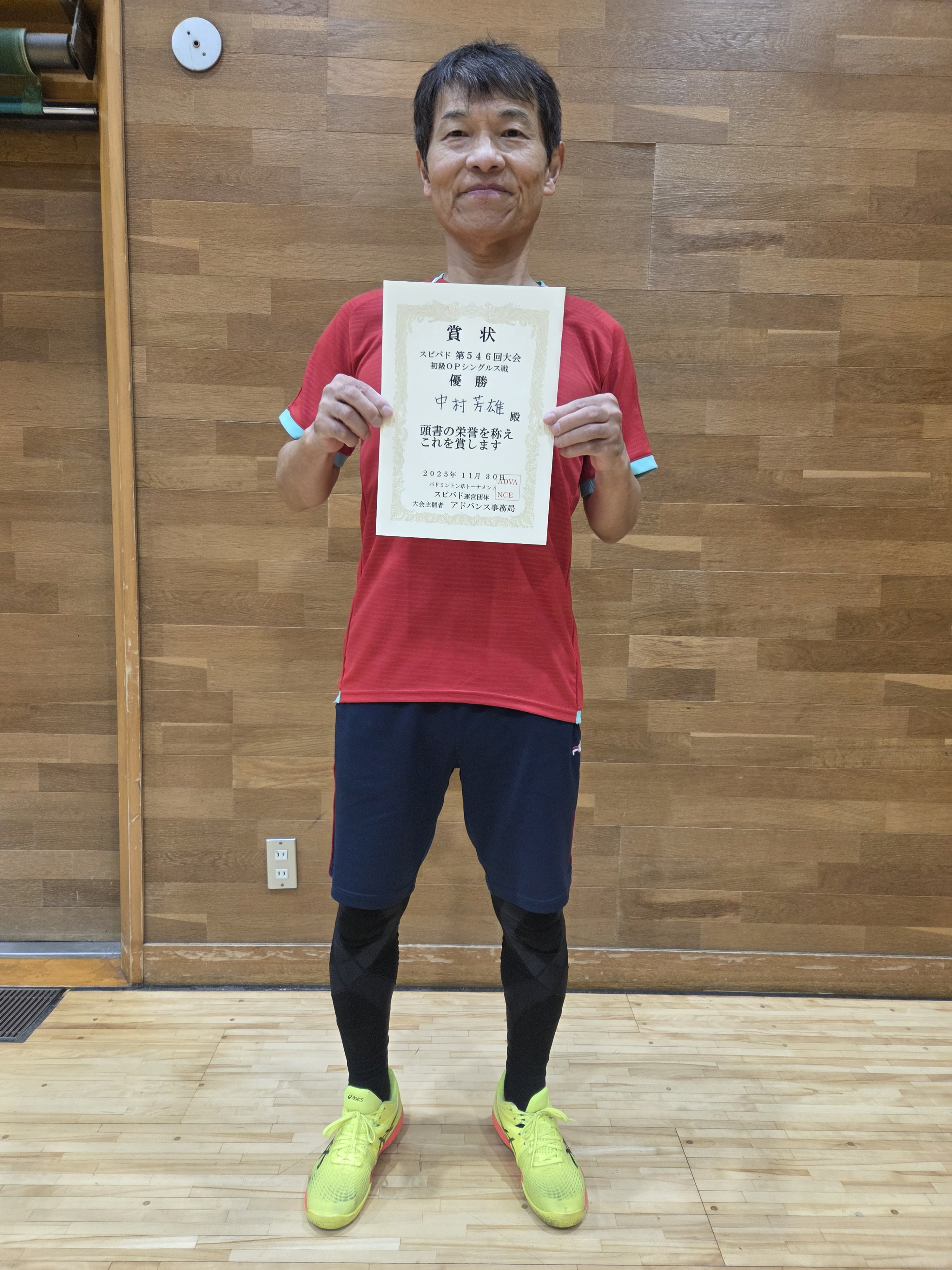 2025.11.30(日)第546回大会《初級OP》シングルス戦  優勝 さん