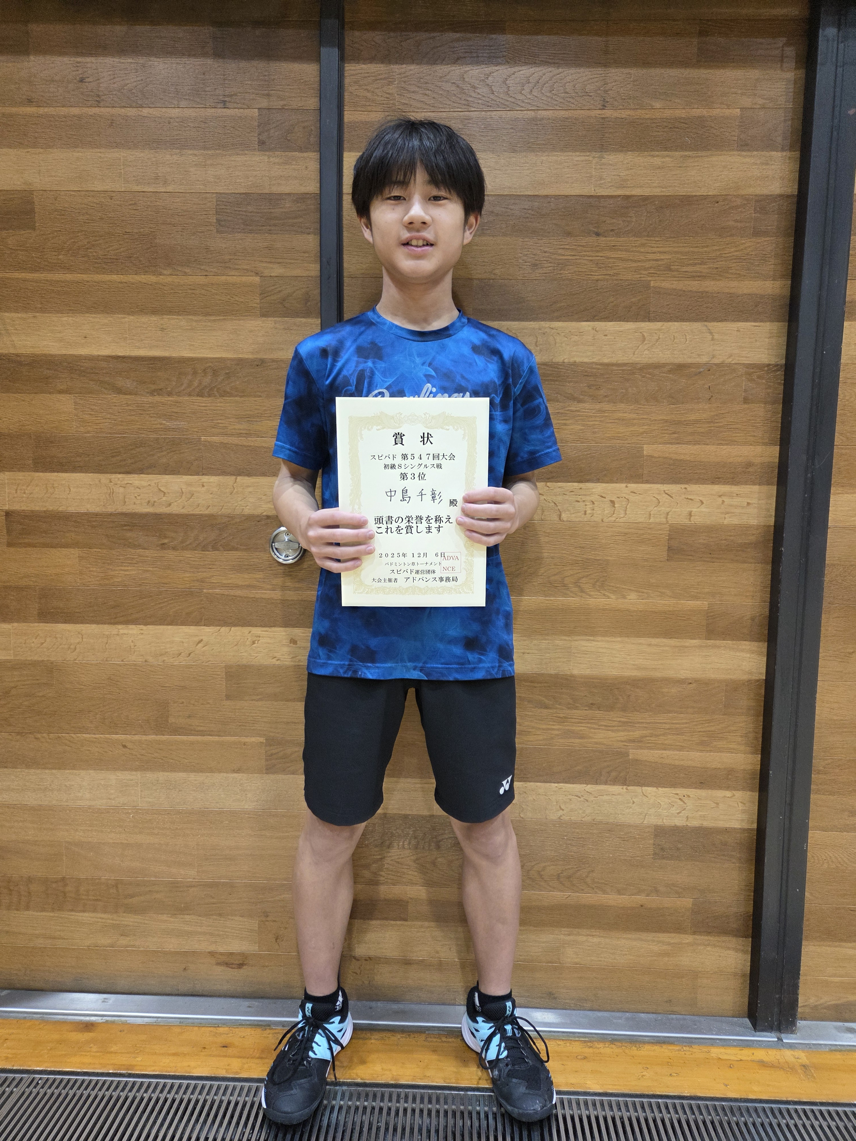 2025.12.6(土)第547回大会《初級S》シングルス戦  第3位さん