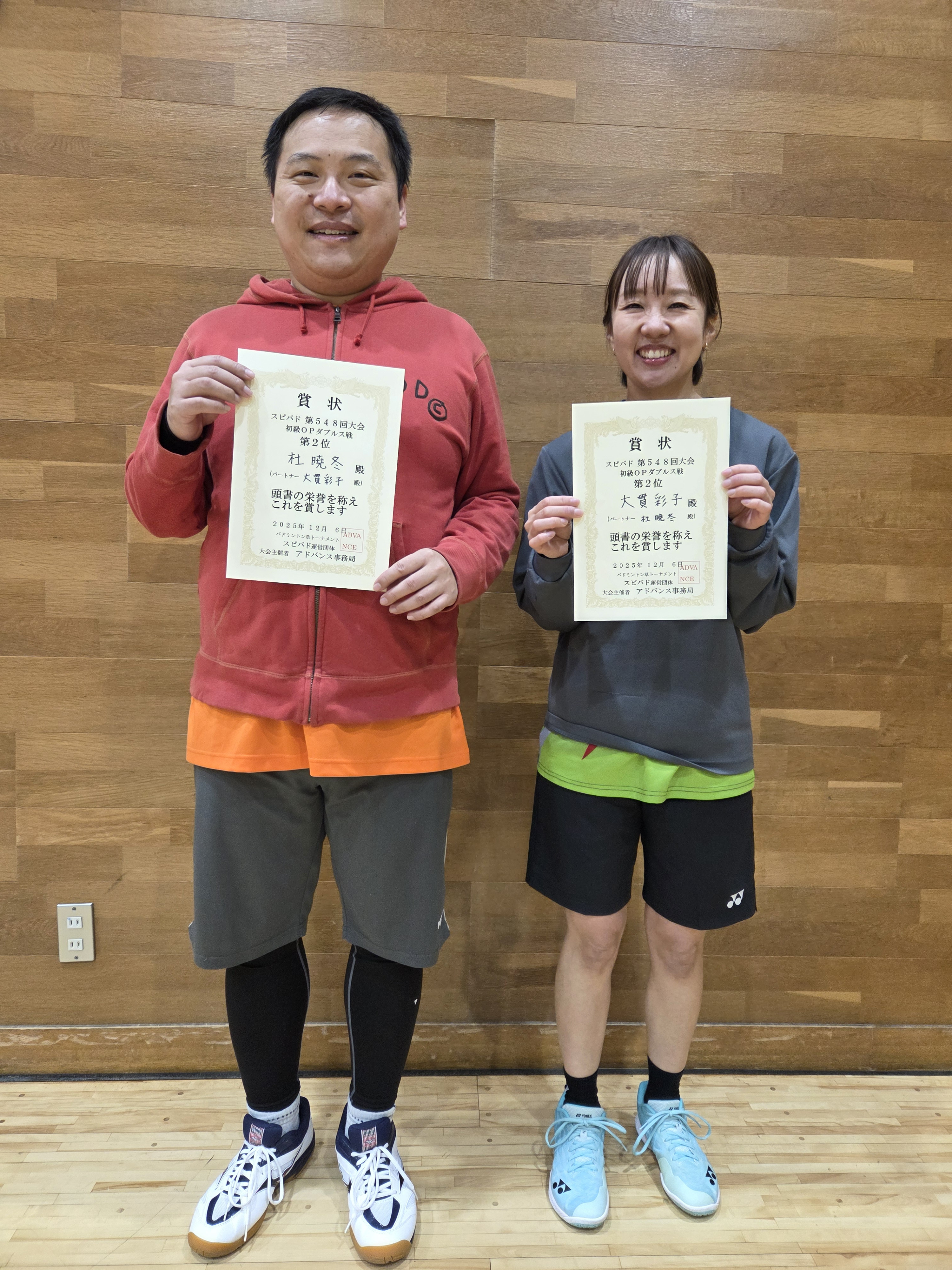 2025.12.6(土)第548回大会《初級OP》ダブルス戦  第2位さん・さんペア