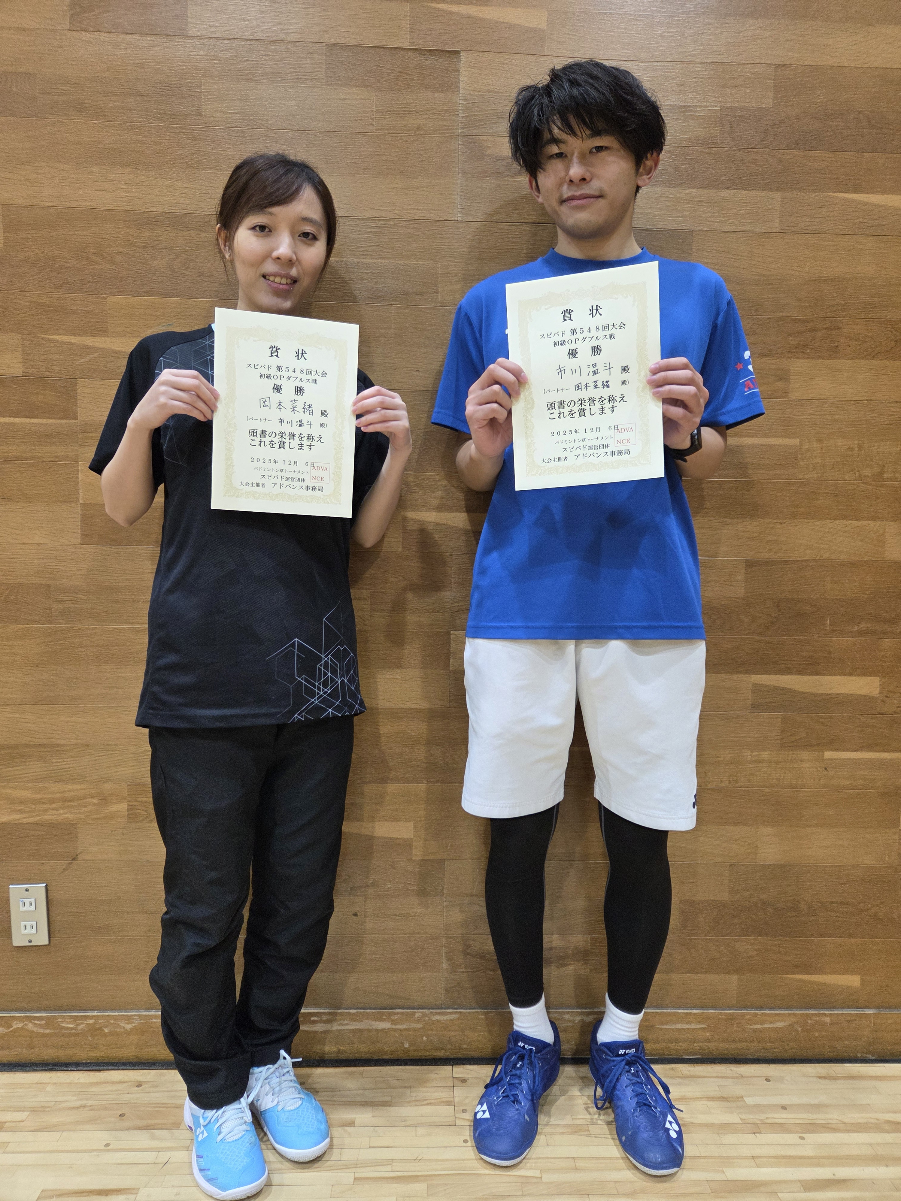 2025.12.6(土)第548回大会《初級OP》ダブルス戦  優勝さん・さんペア