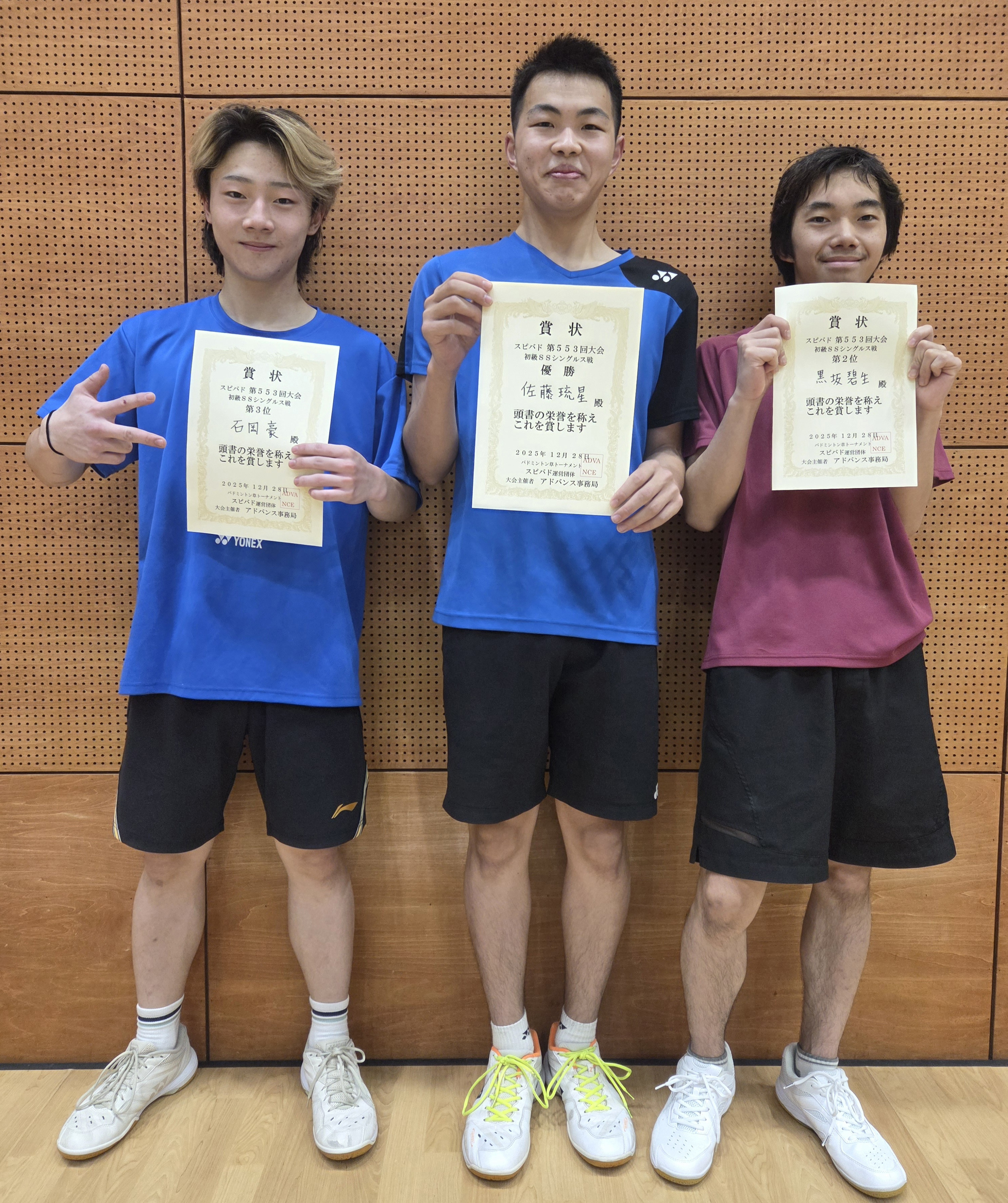 2025.12.28(日)第553回大会《初級SS》シングルス戦 優勝さん