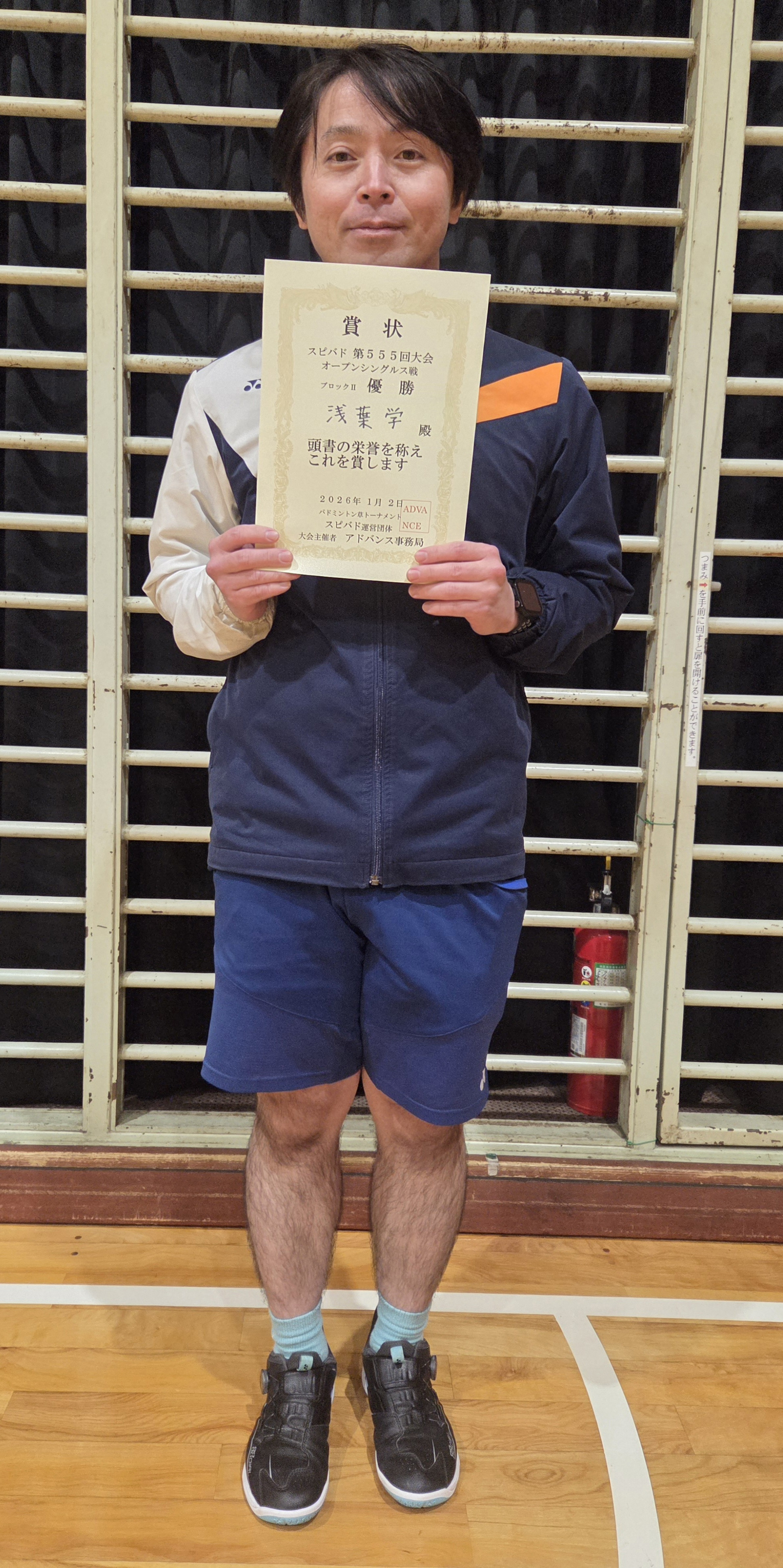 2026.1.2(金)第555回大会《オープン》シングルス戦 ﾌﾞﾛｯｸⅡ  優勝  浅葉さん 