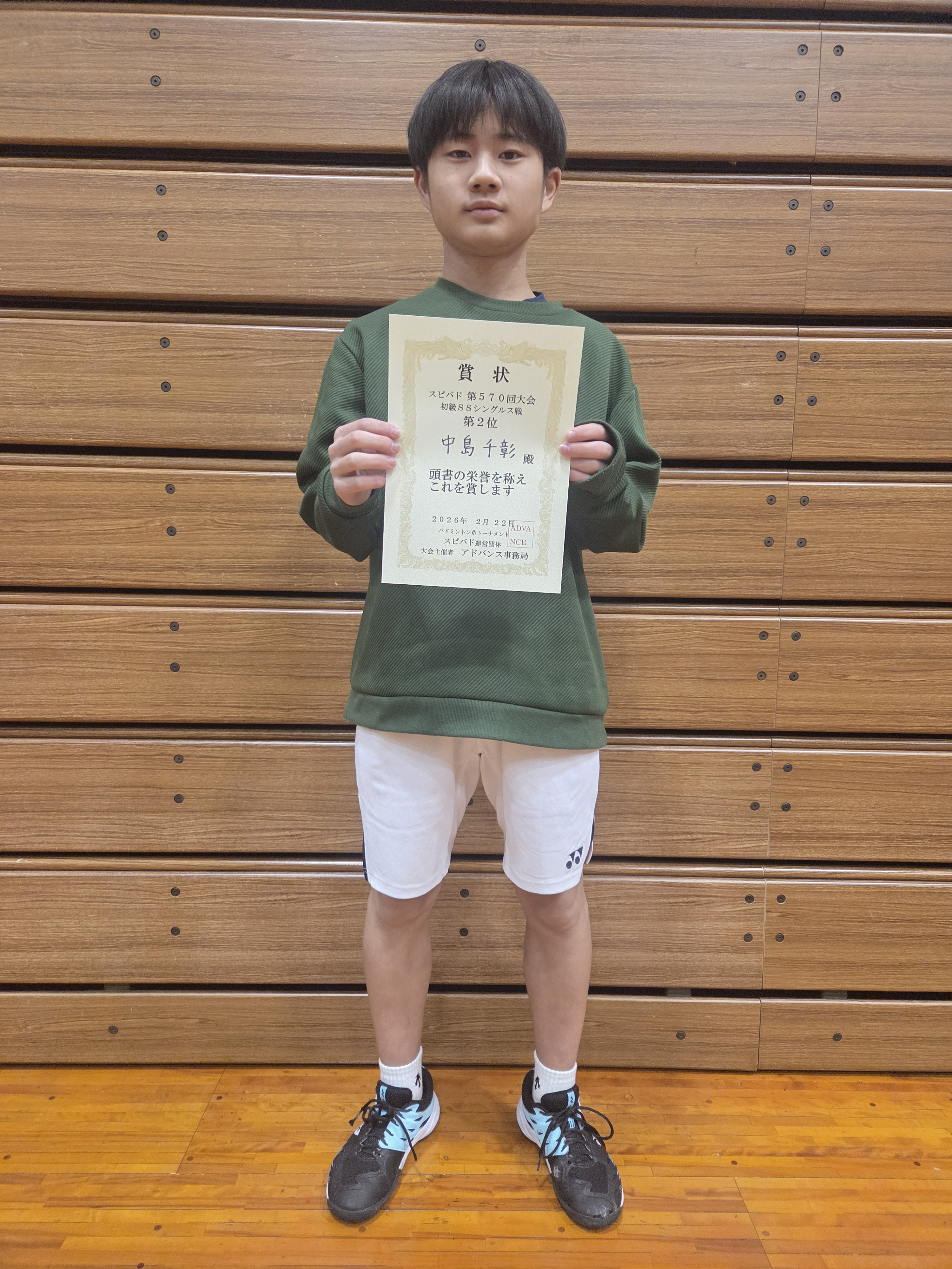 2026.2.22(日)第570回大会《初級SS》シングルス戦  第2位さん