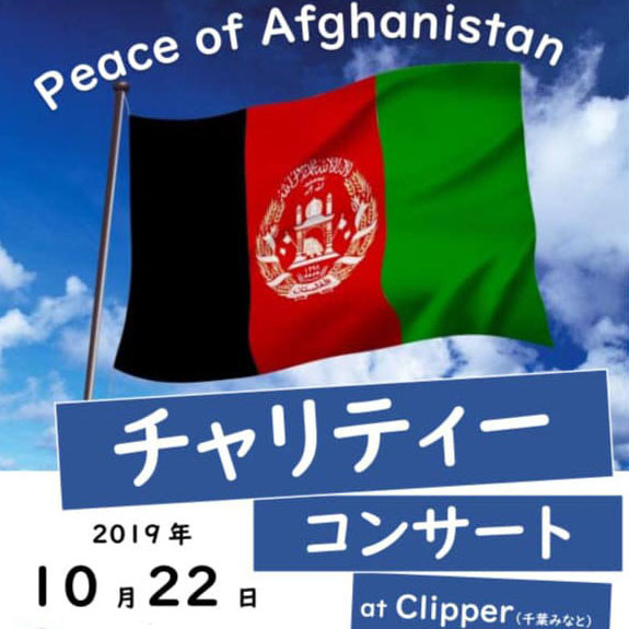 Peace of Afghanistan2b.jpg