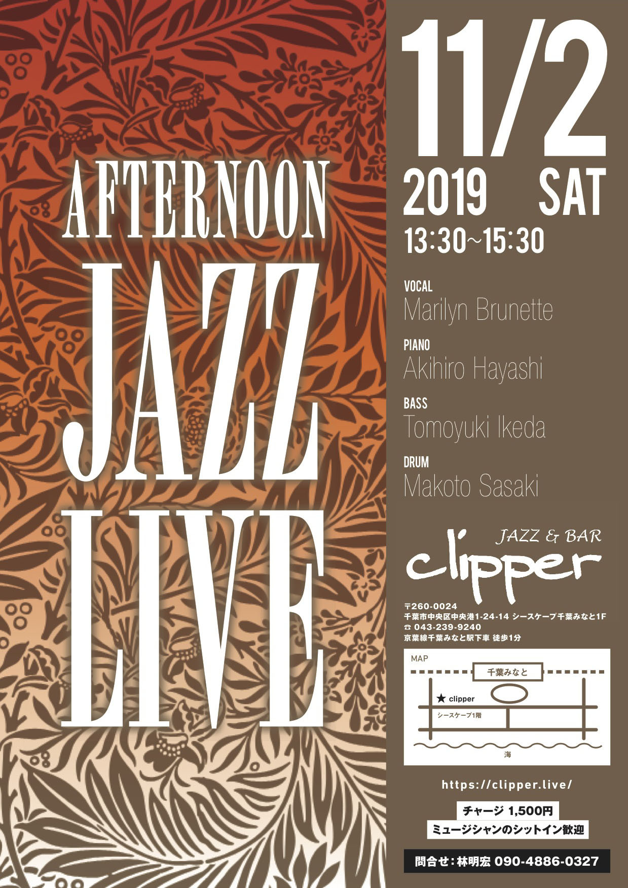 20191102-Clipper jazz_1022版.jpg