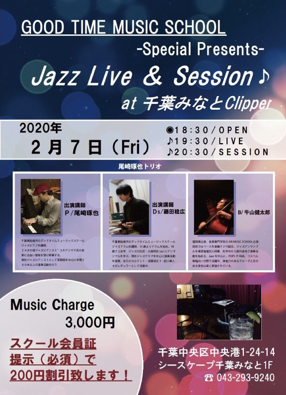 Good Time Music School Special Presents Jazz Live and Session